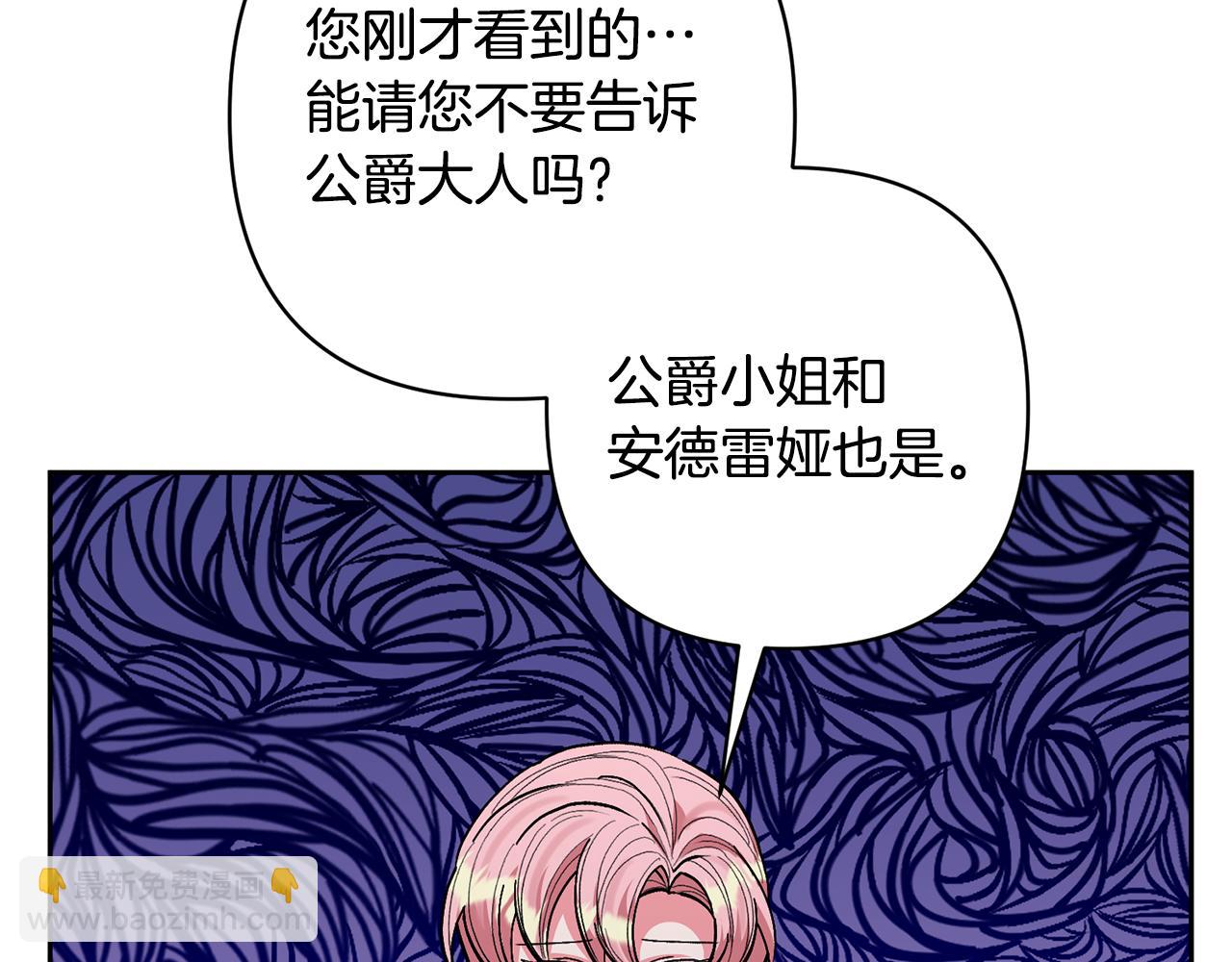 領養男主後把他寵大 - 第33話 是我杞人憂天了嗎(3/4) - 1