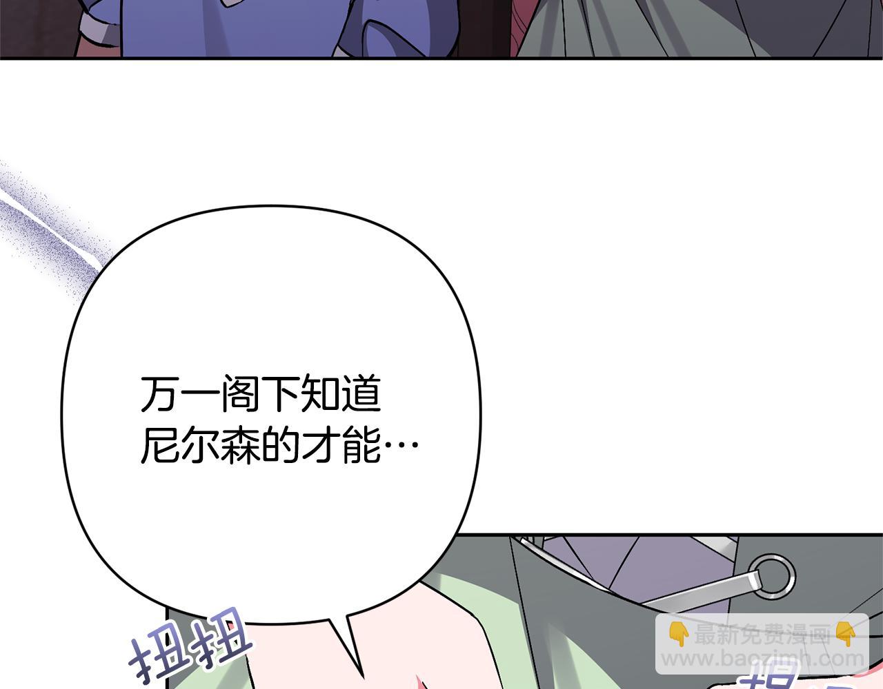 領養男主後把他寵大 - 第33話 是我杞人憂天了嗎(3/4) - 8