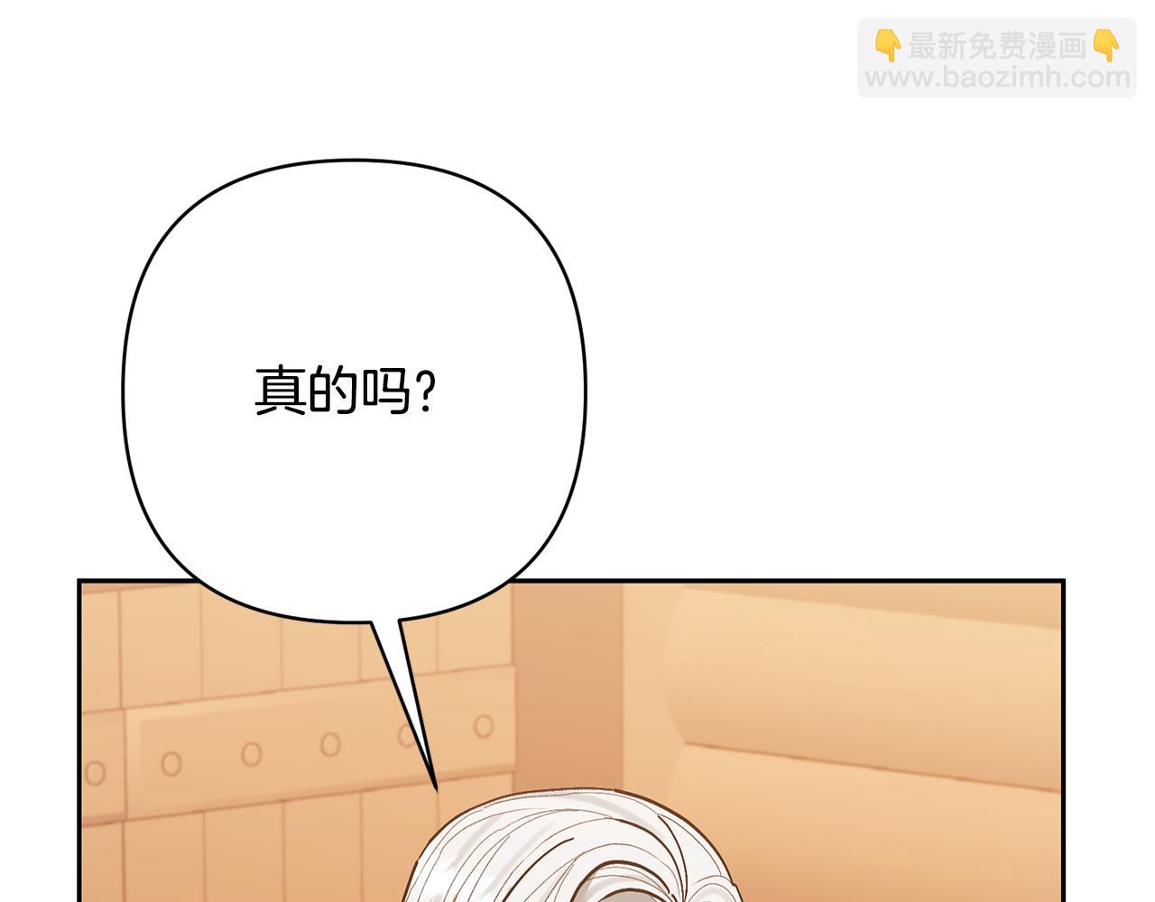 領養男主後把他寵大 - 第33話 是我杞人憂天了嗎(1/4) - 5