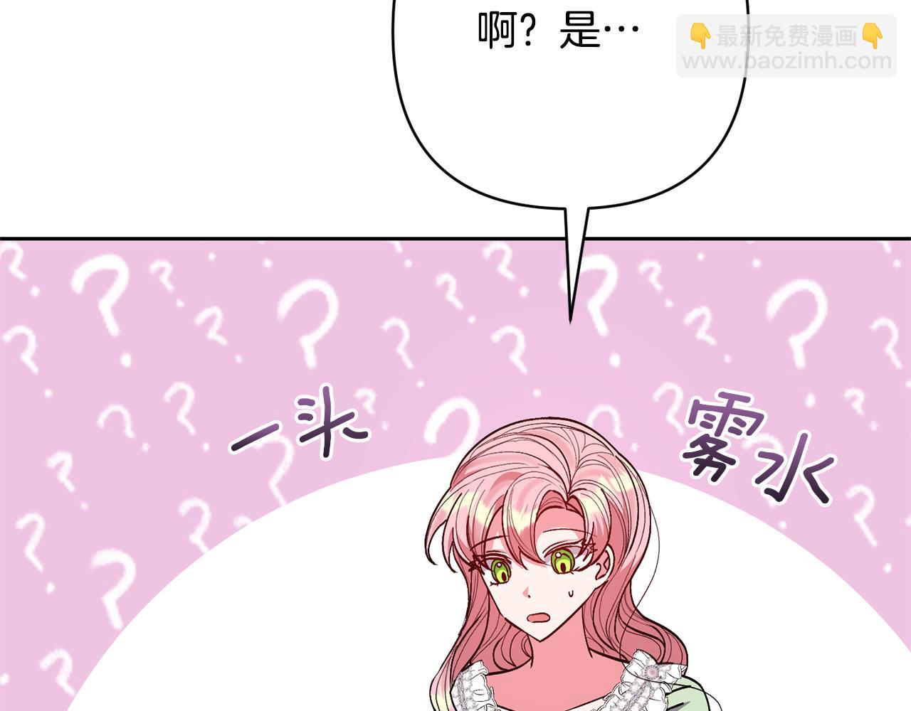 領養男主後把他寵大 - 第33話 是我杞人憂天了嗎(3/4) - 5