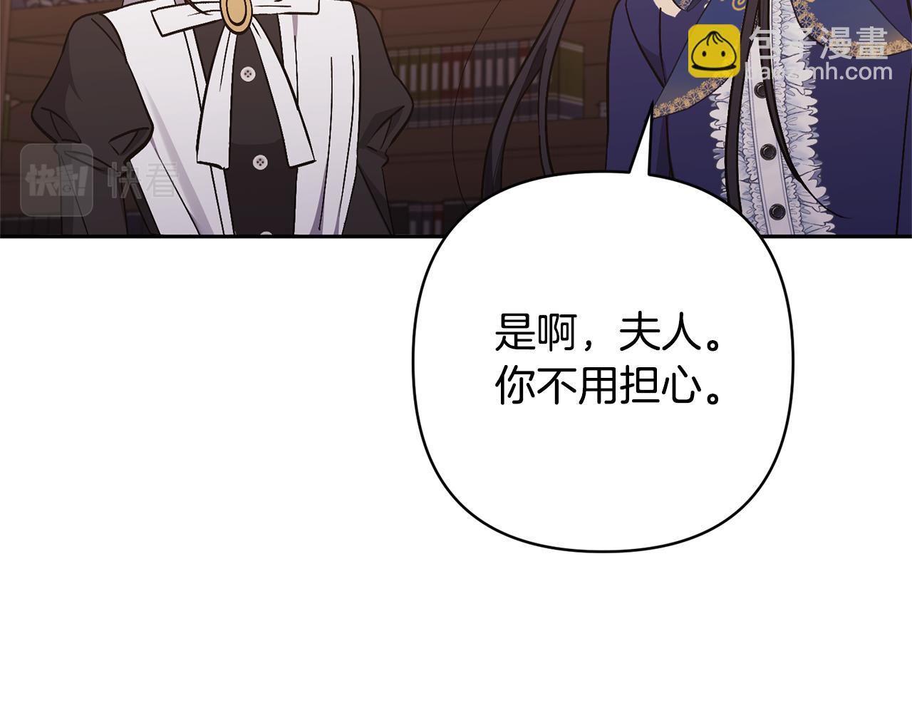 領養男主後把他寵大 - 第33話 是我杞人憂天了嗎(3/4) - 1