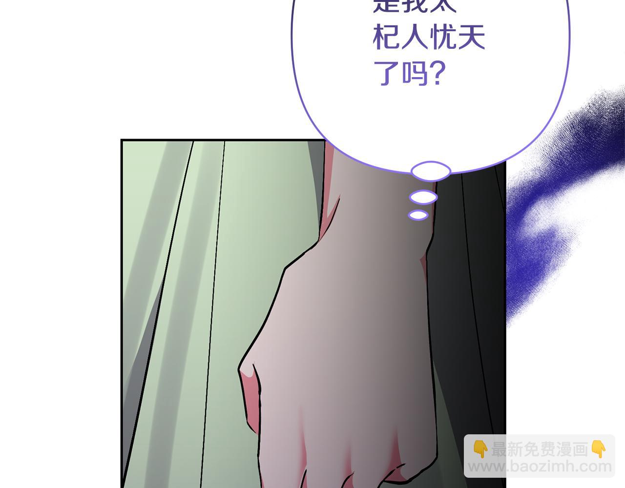 領養男主後把他寵大 - 第33話 是我杞人憂天了嗎(3/4) - 4