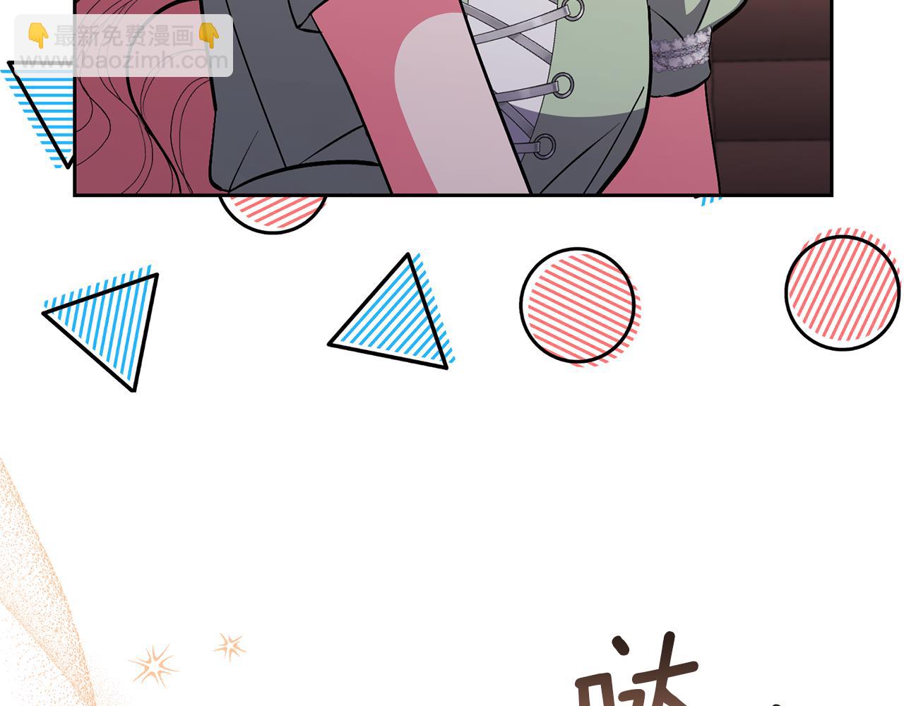 領養男主後把他寵大 - 第33話 是我杞人憂天了嗎(3/4) - 3