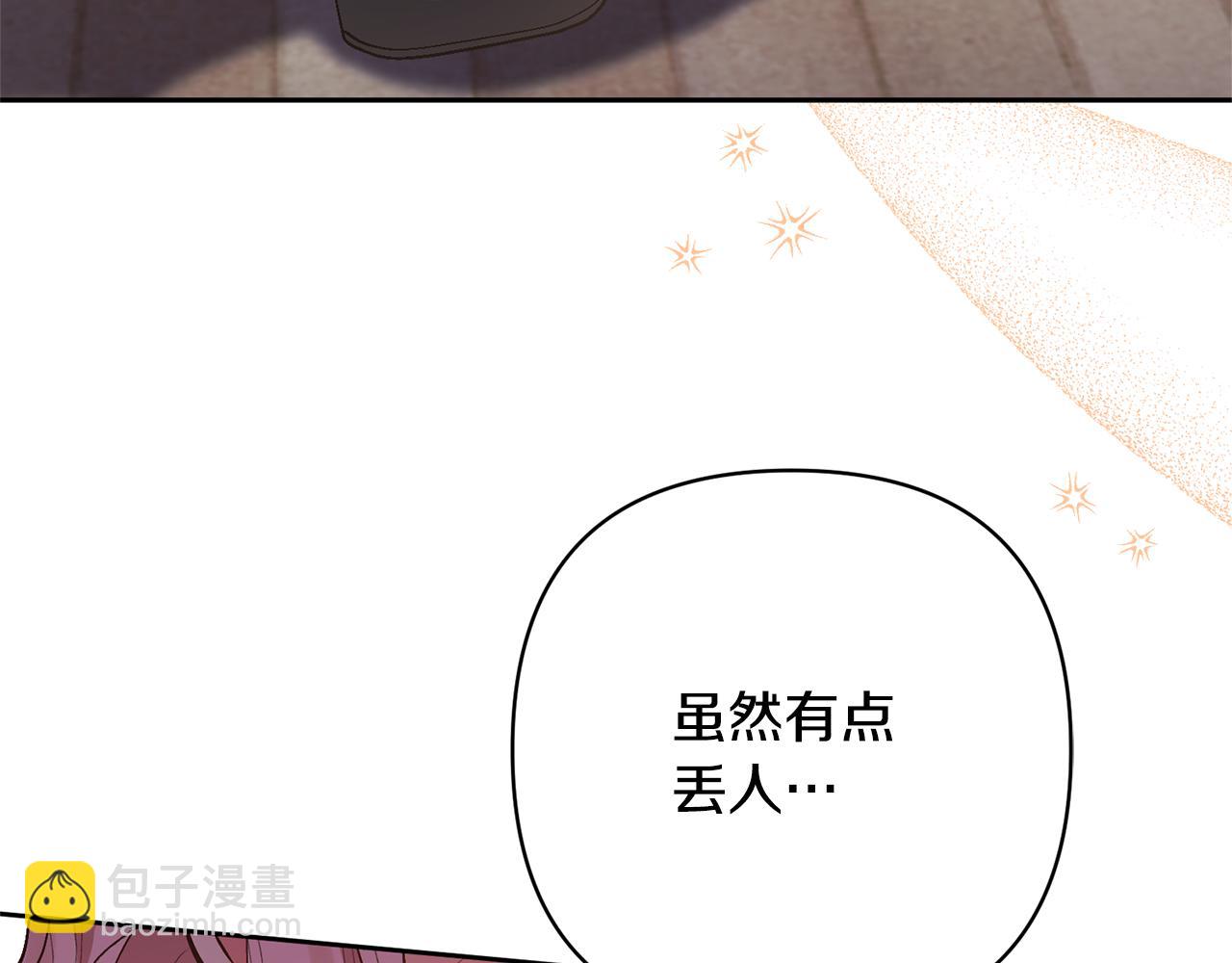 領養男主後把他寵大 - 第33話 是我杞人憂天了嗎(3/4) - 5