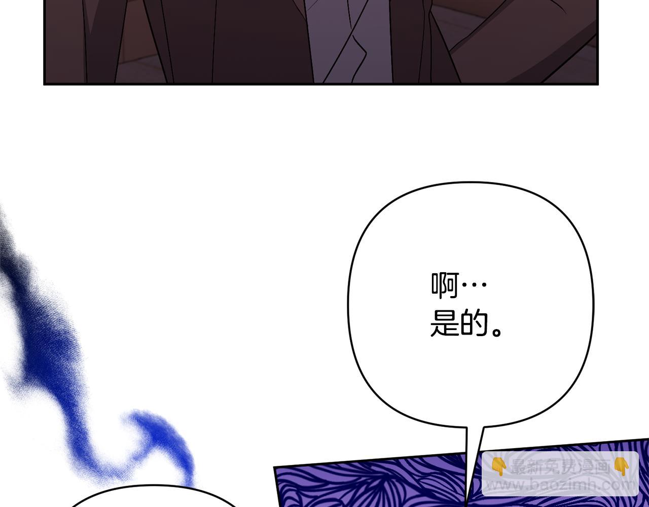 領養男主後把他寵大 - 第33話 是我杞人憂天了嗎(1/4) - 7