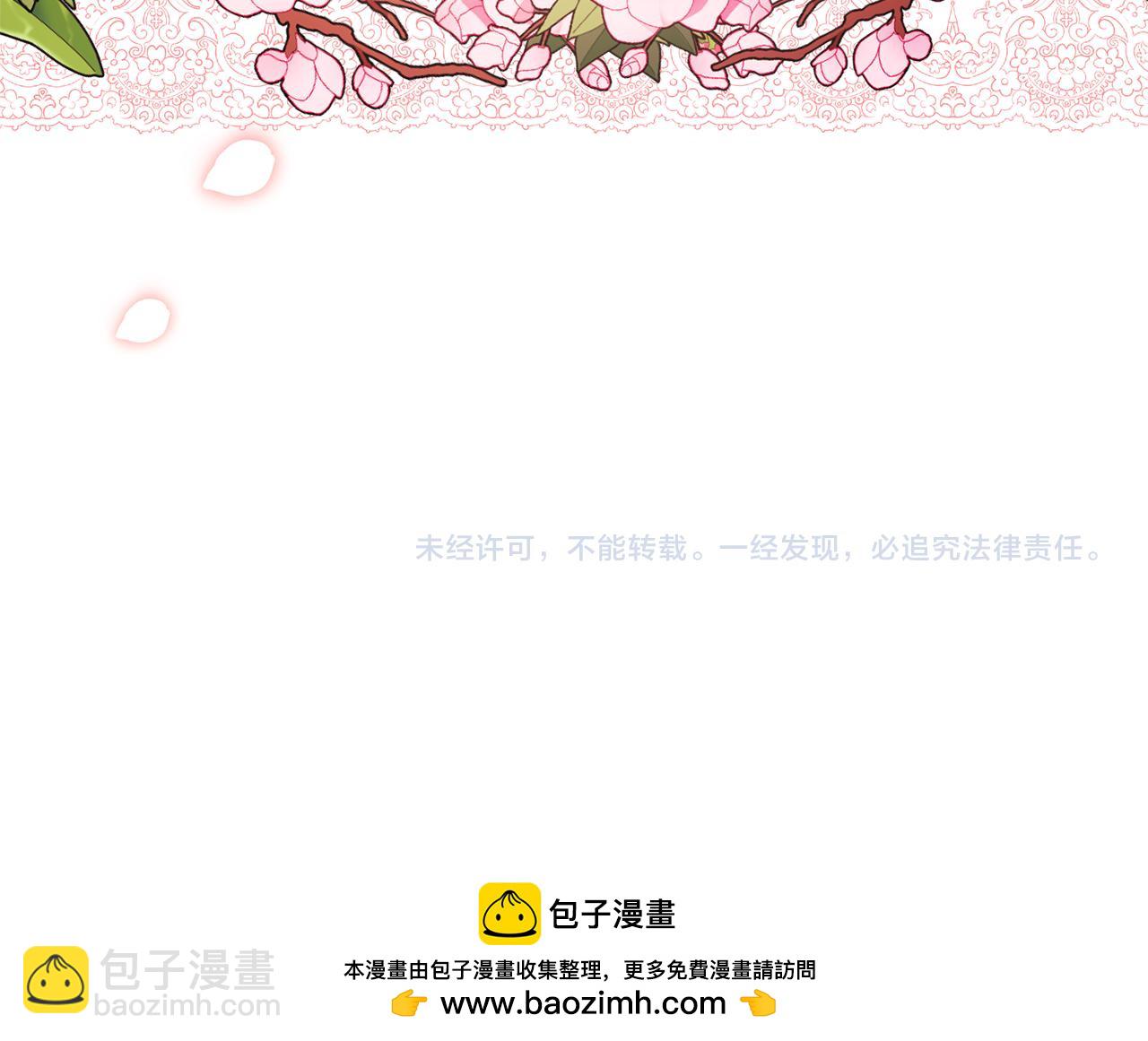 領養男主後把他寵大 - 第33話 是我杞人憂天了嗎(4/4) - 1