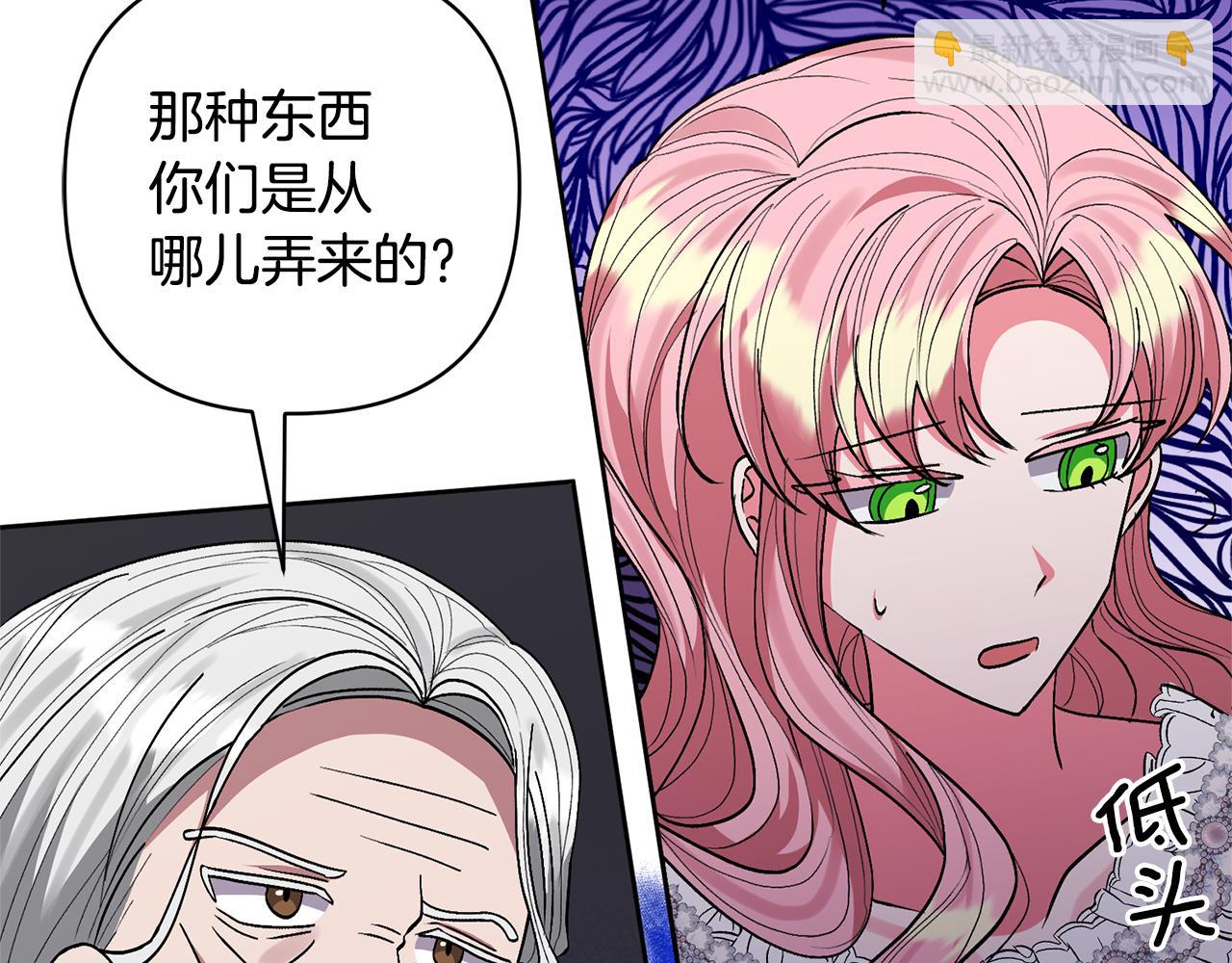 領養男主後把他寵大 - 第33話 是我杞人憂天了嗎(1/4) - 8