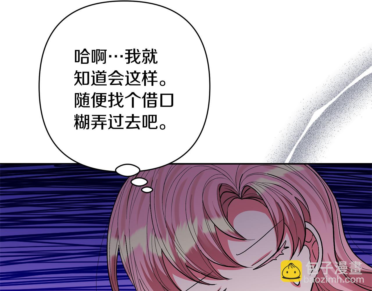 領養男主後把他寵大 - 第33話 是我杞人憂天了嗎(1/4) - 2