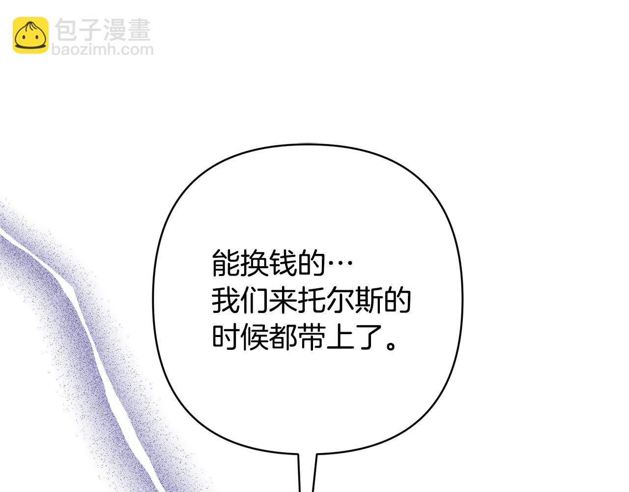 領養男主後把他寵大 - 第33話 是我杞人憂天了嗎(1/4) - 4