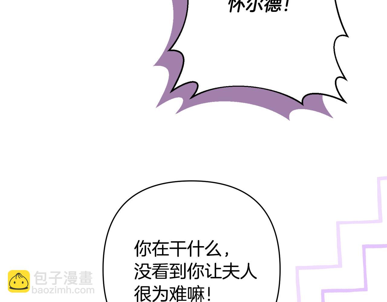 領養男主後把他寵大 - 第33話 是我杞人憂天了嗎(1/4) - 7