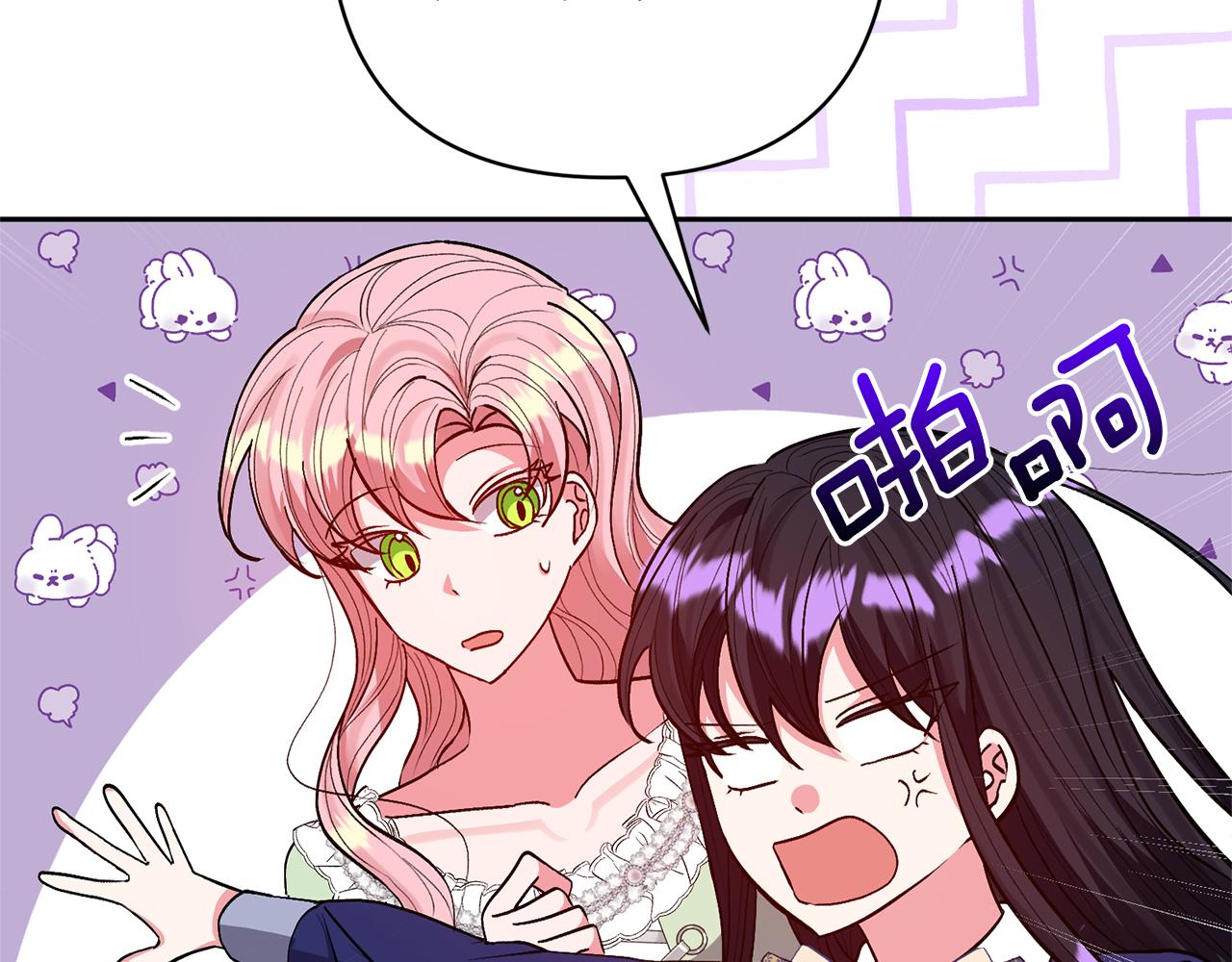 領養男主後把他寵大 - 第33話 是我杞人憂天了嗎(1/4) - 8