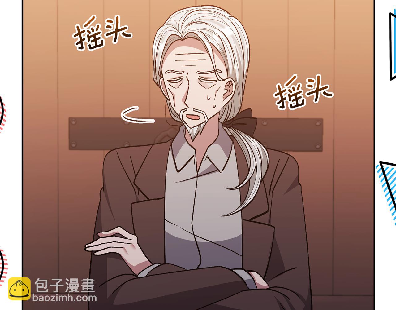 領養男主後把他寵大 - 第33話 是我杞人憂天了嗎(1/4) - 1