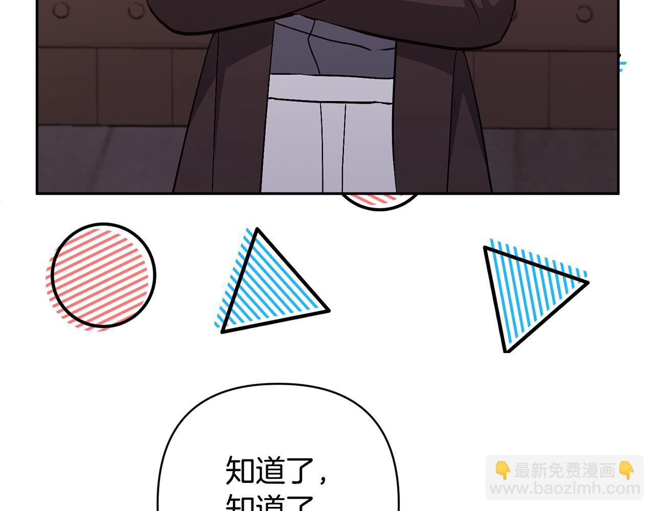 領養男主後把他寵大 - 第33話 是我杞人憂天了嗎(1/4) - 2