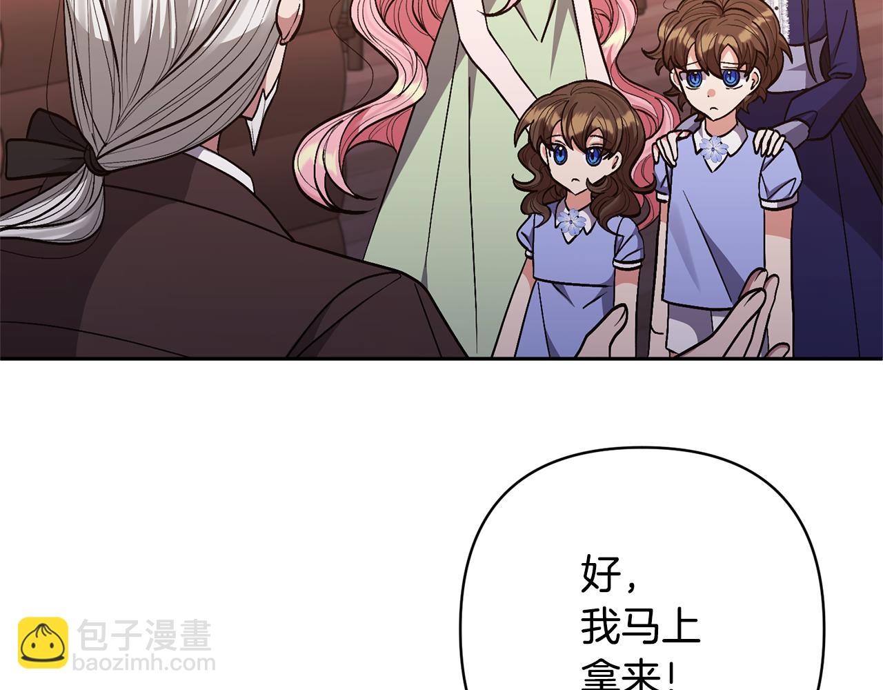 領養男主後把他寵大 - 第33話 是我杞人憂天了嗎(1/4) - 4