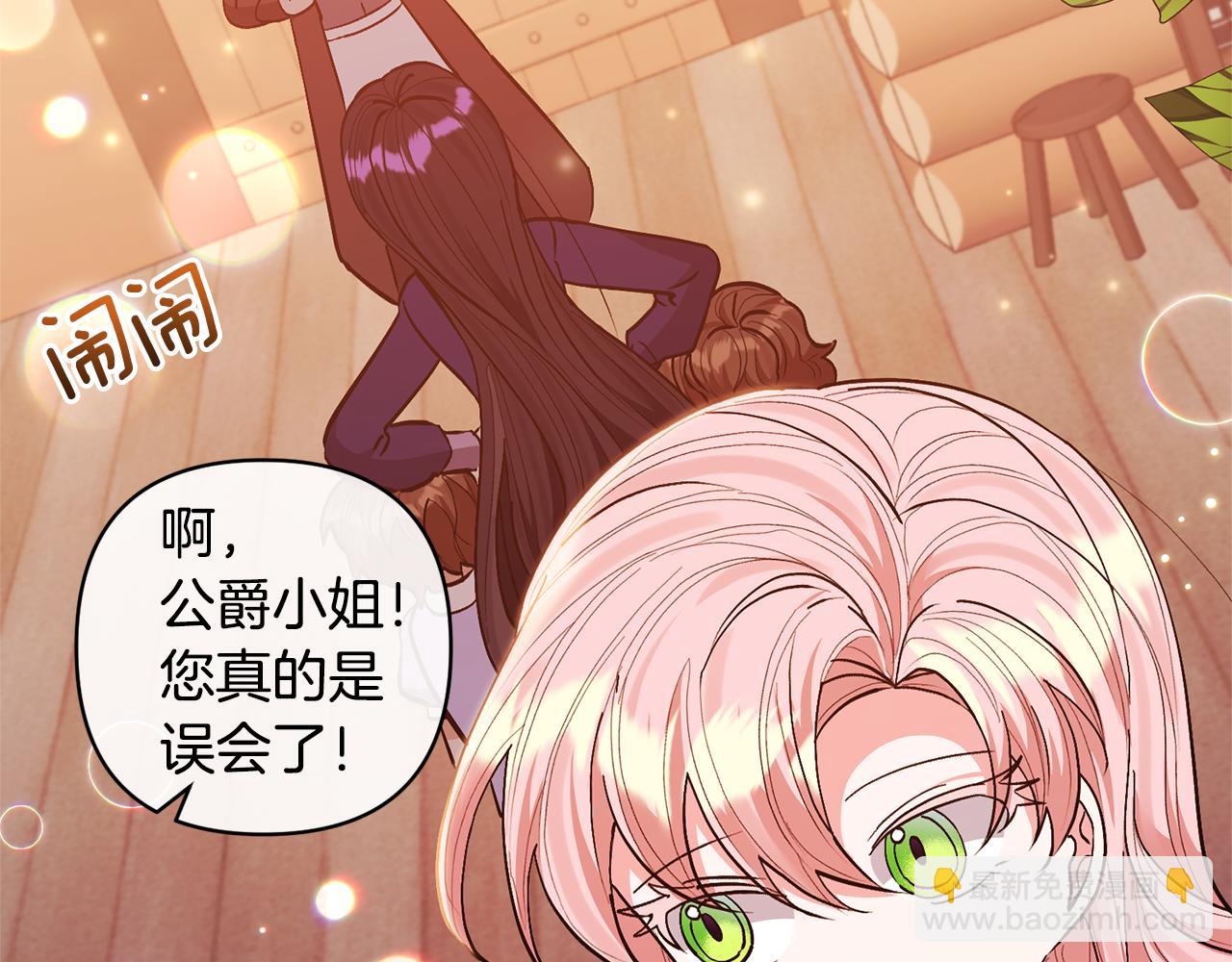 領養男主後把他寵大 - 第33話 是我杞人憂天了嗎(1/4) - 8