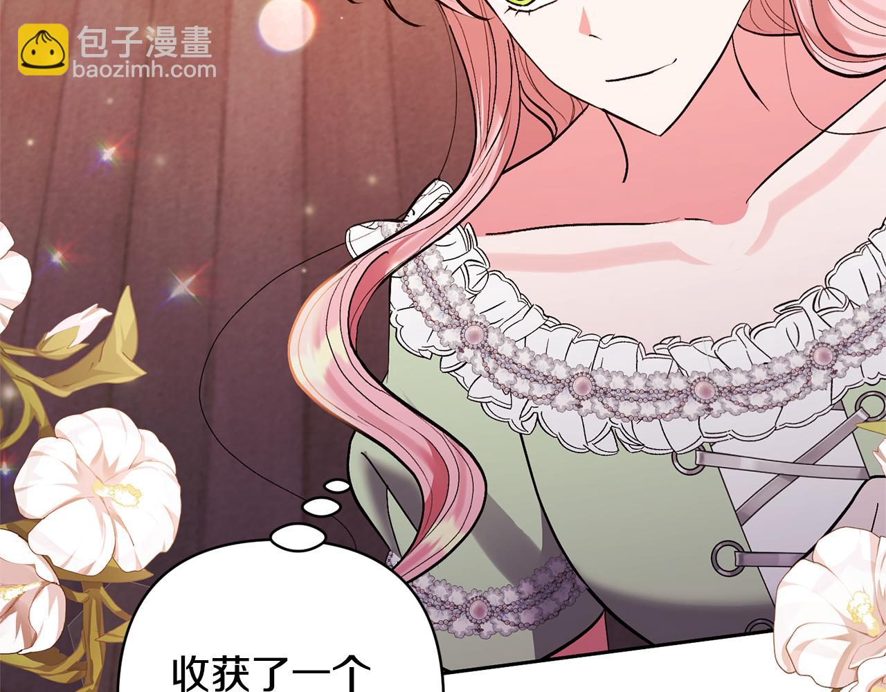 領養男主後把他寵大 - 第33話 是我杞人憂天了嗎(1/4) - 1