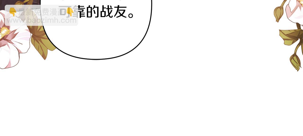 領養男主後把他寵大 - 第33話 是我杞人憂天了嗎(1/4) - 2