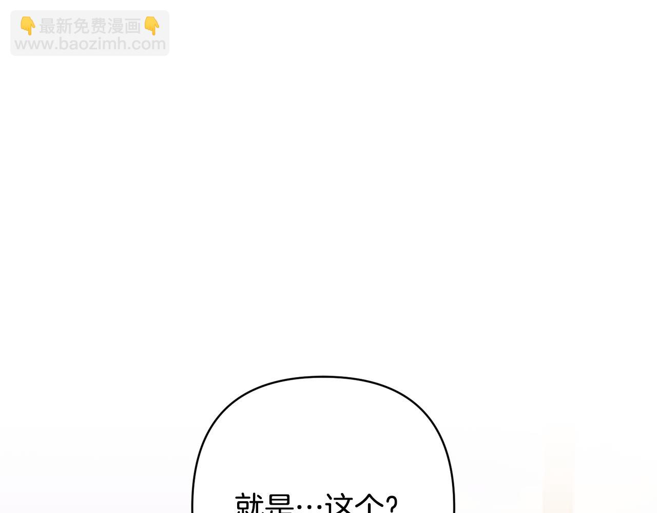 領養男主後把他寵大 - 第33話 是我杞人憂天了嗎(1/4) - 5