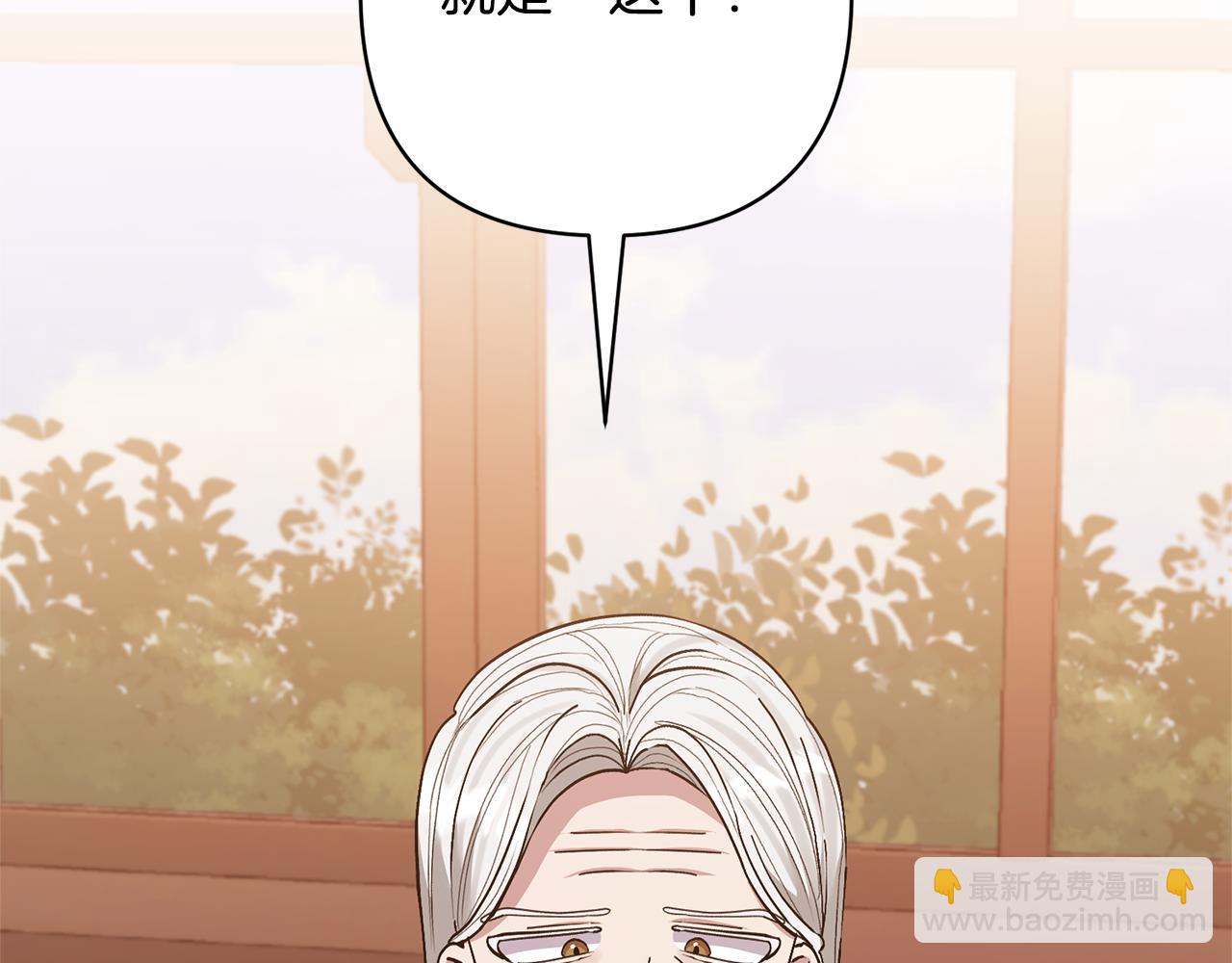 領養男主後把他寵大 - 第33話 是我杞人憂天了嗎(1/4) - 6