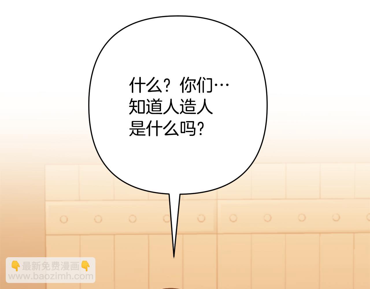 領養男主後把他寵大 - 第33話 是我杞人憂天了嗎(1/4) - 5