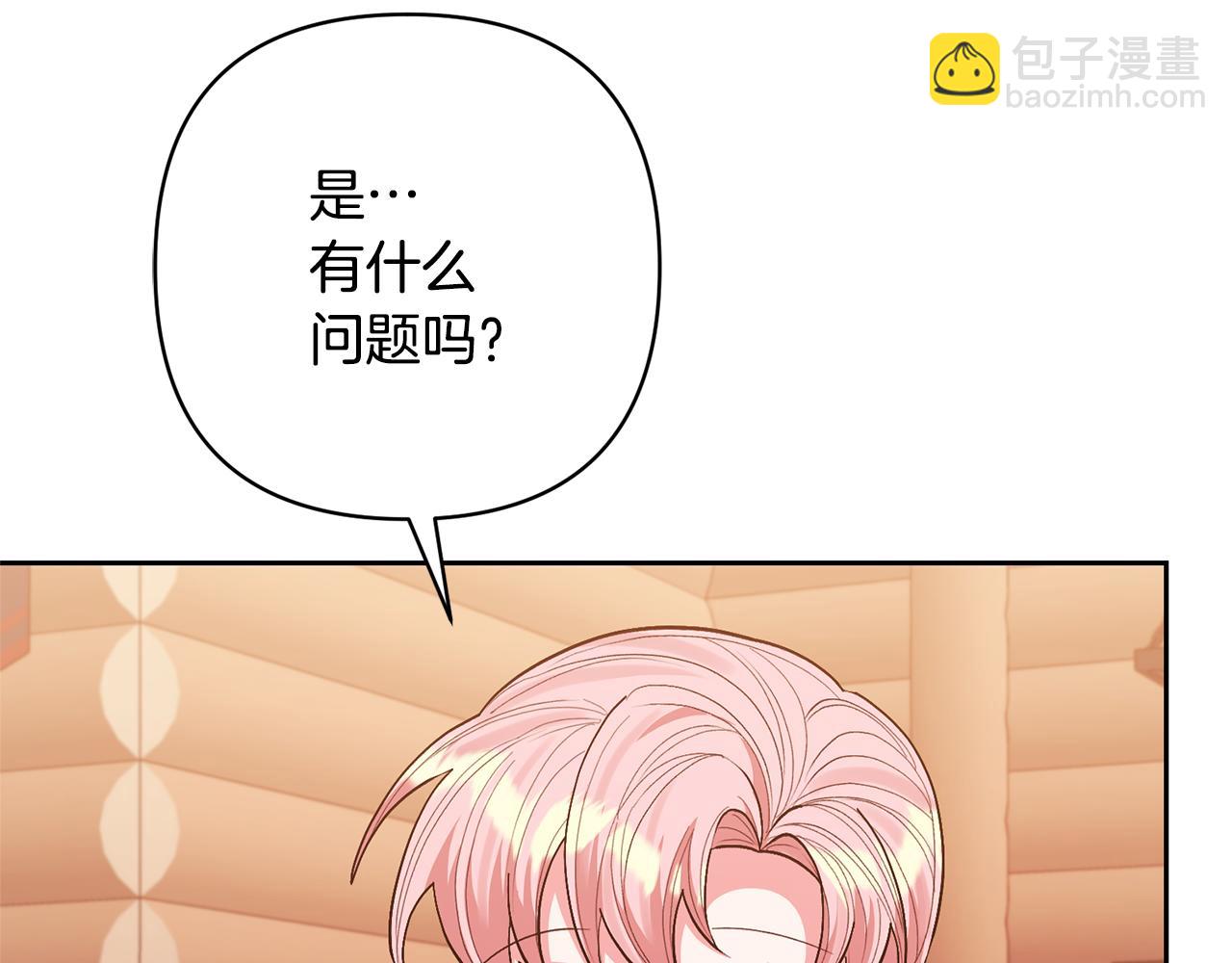 領養男主後把他寵大 - 第33話 是我杞人憂天了嗎(2/4) - 5