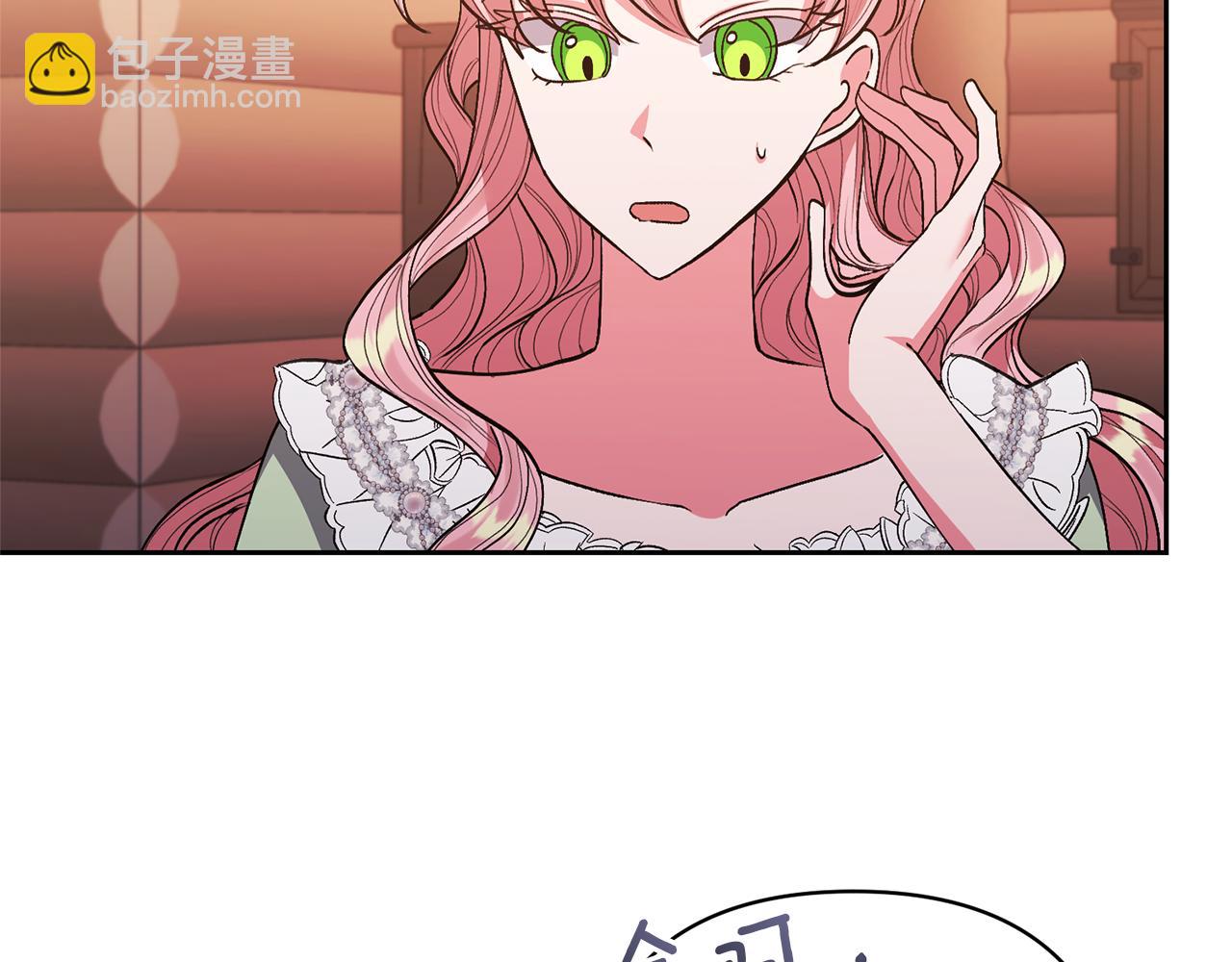 領養男主後把他寵大 - 第33話 是我杞人憂天了嗎(2/4) - 6