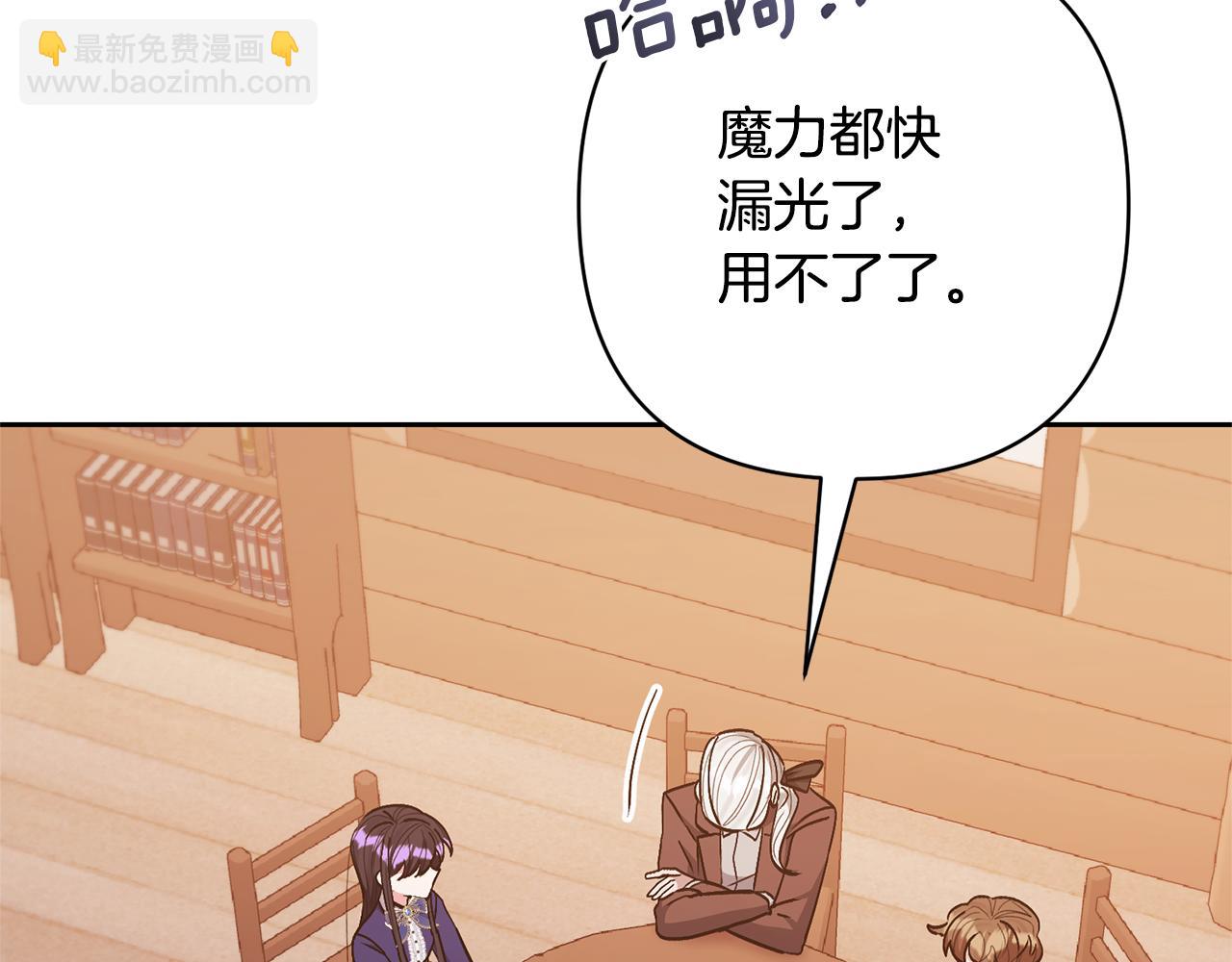 領養男主後把他寵大 - 第33話 是我杞人憂天了嗎(2/4) - 7