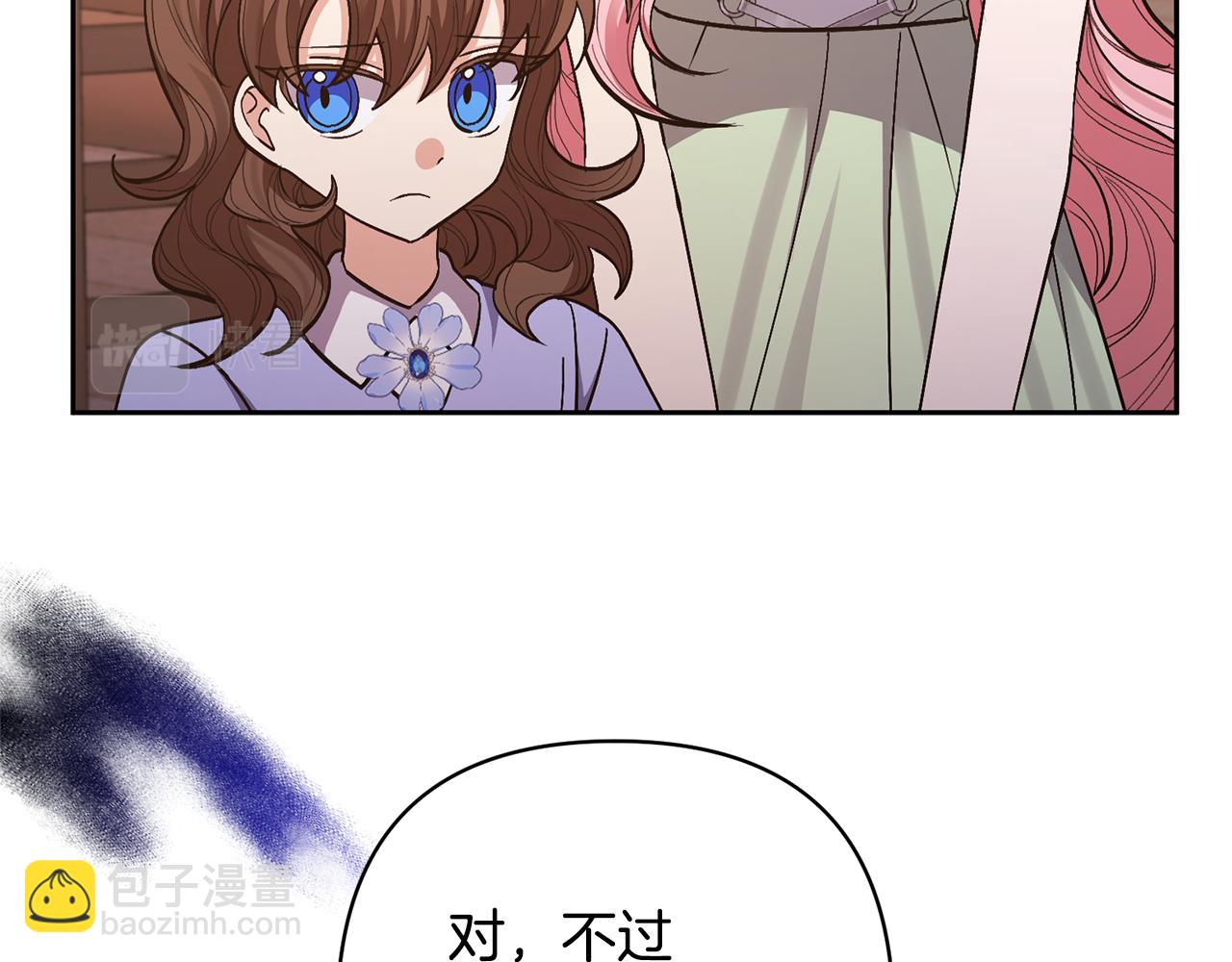 領養男主後把他寵大 - 第33話 是我杞人憂天了嗎(2/4) - 4