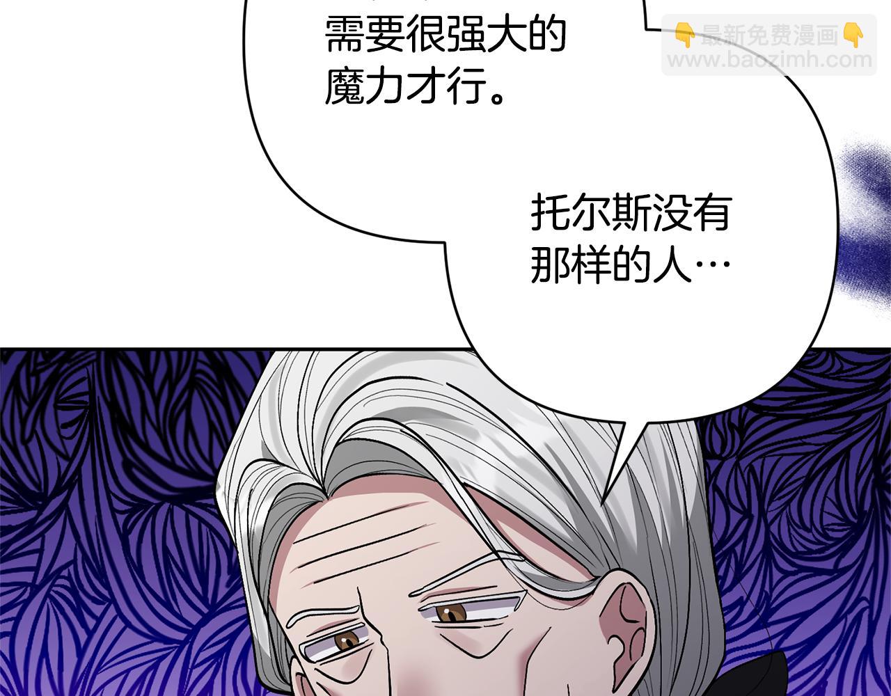 領養男主後把他寵大 - 第33話 是我杞人憂天了嗎(2/4) - 5