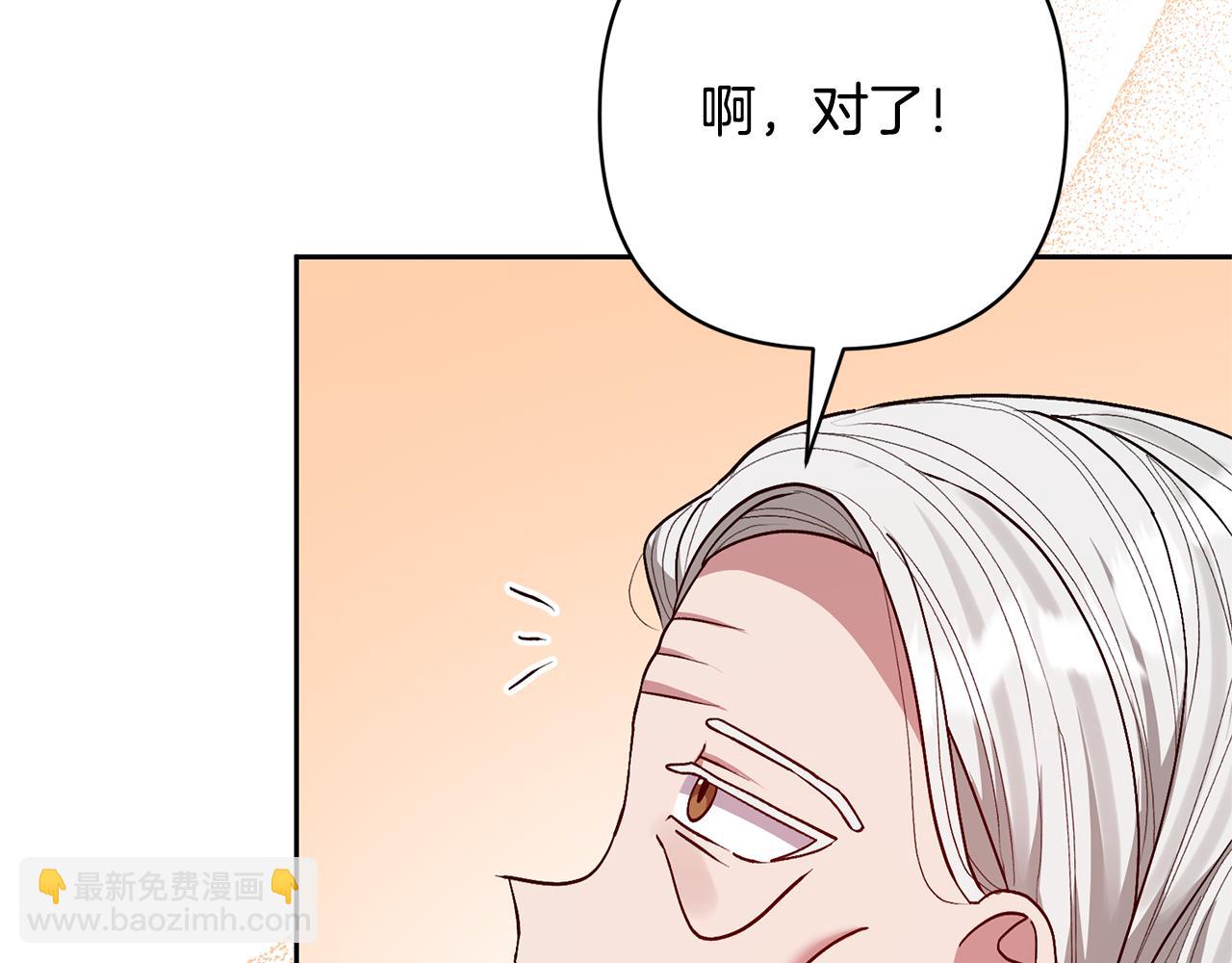 領養男主後把他寵大 - 第33話 是我杞人憂天了嗎(2/4) - 7