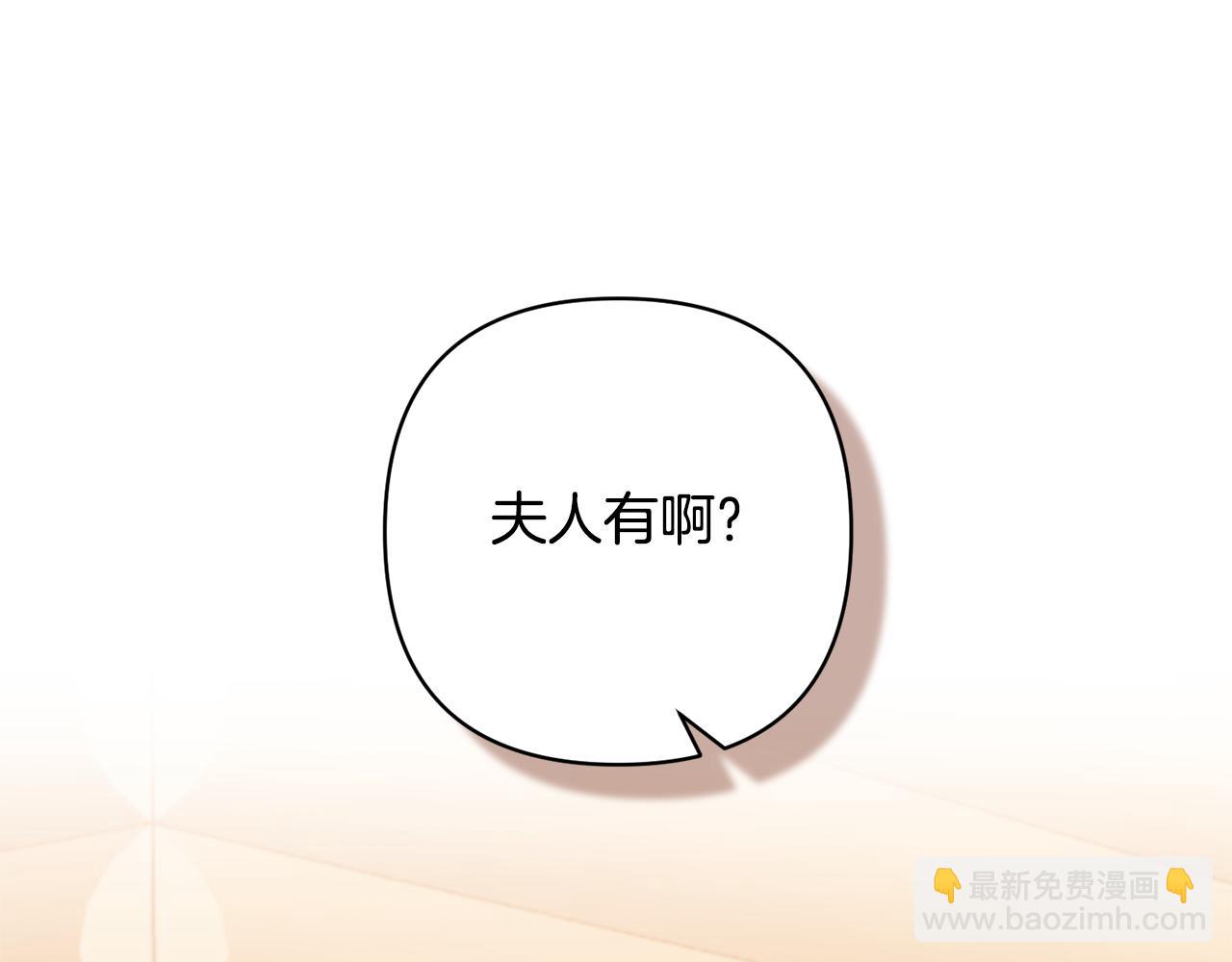 領養男主後把他寵大 - 第33話 是我杞人憂天了嗎(2/4) - 2