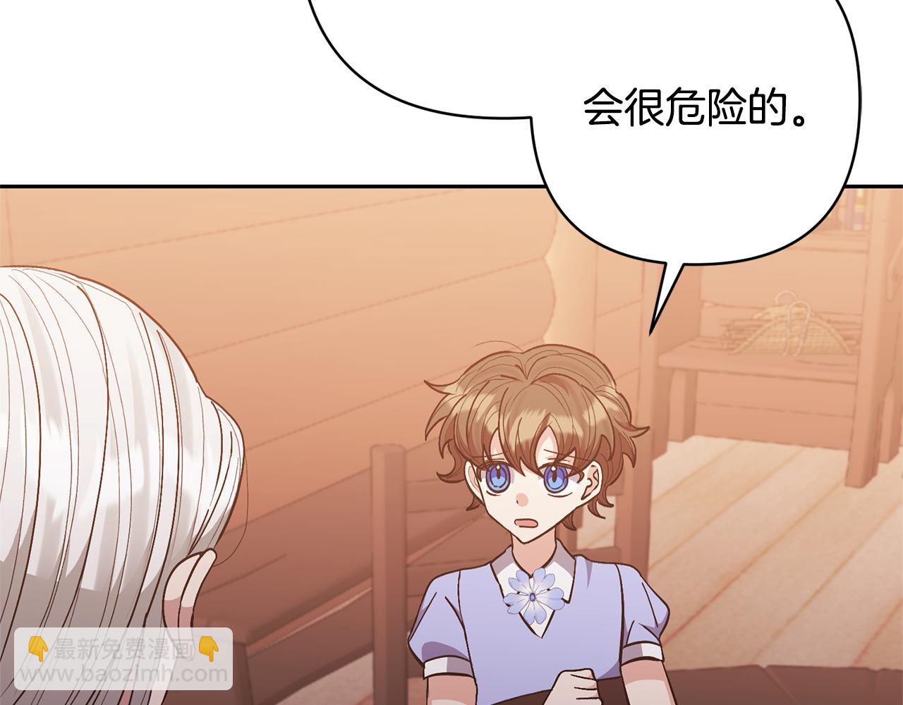 領養男主後把他寵大 - 第33話 是我杞人憂天了嗎(2/4) - 6