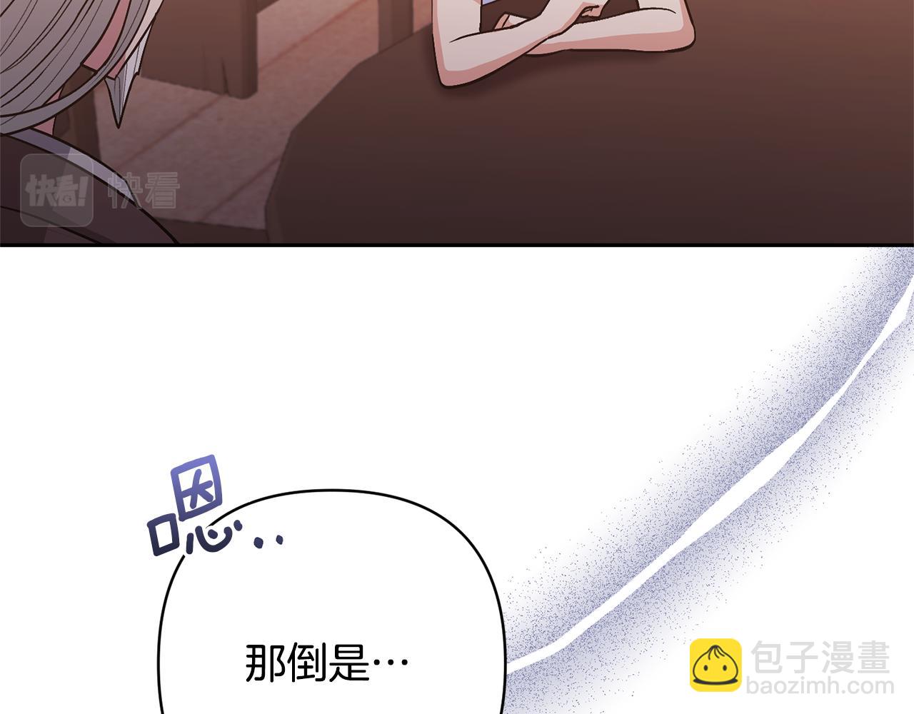 領養男主後把他寵大 - 第33話 是我杞人憂天了嗎(2/4) - 7