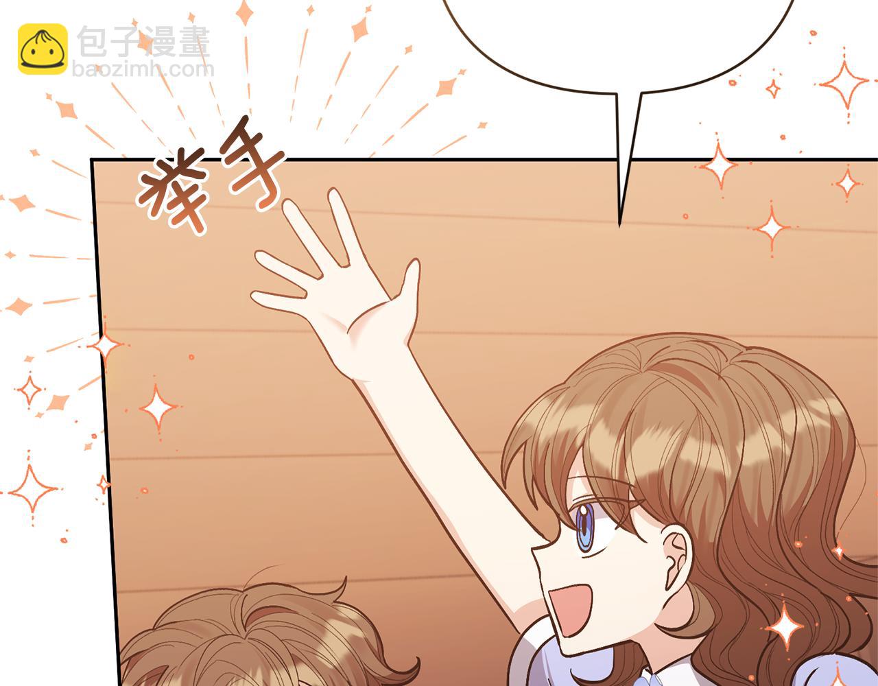 領養男主後把他寵大 - 第33話 是我杞人憂天了嗎(2/4) - 2