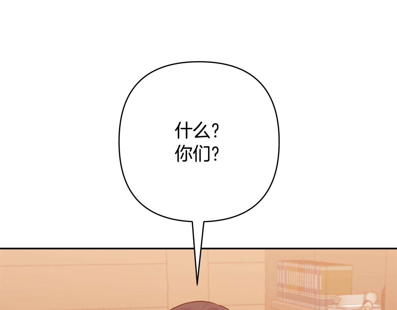 領養男主後把他寵大 - 第33話 是我杞人憂天了嗎(2/4) - 5