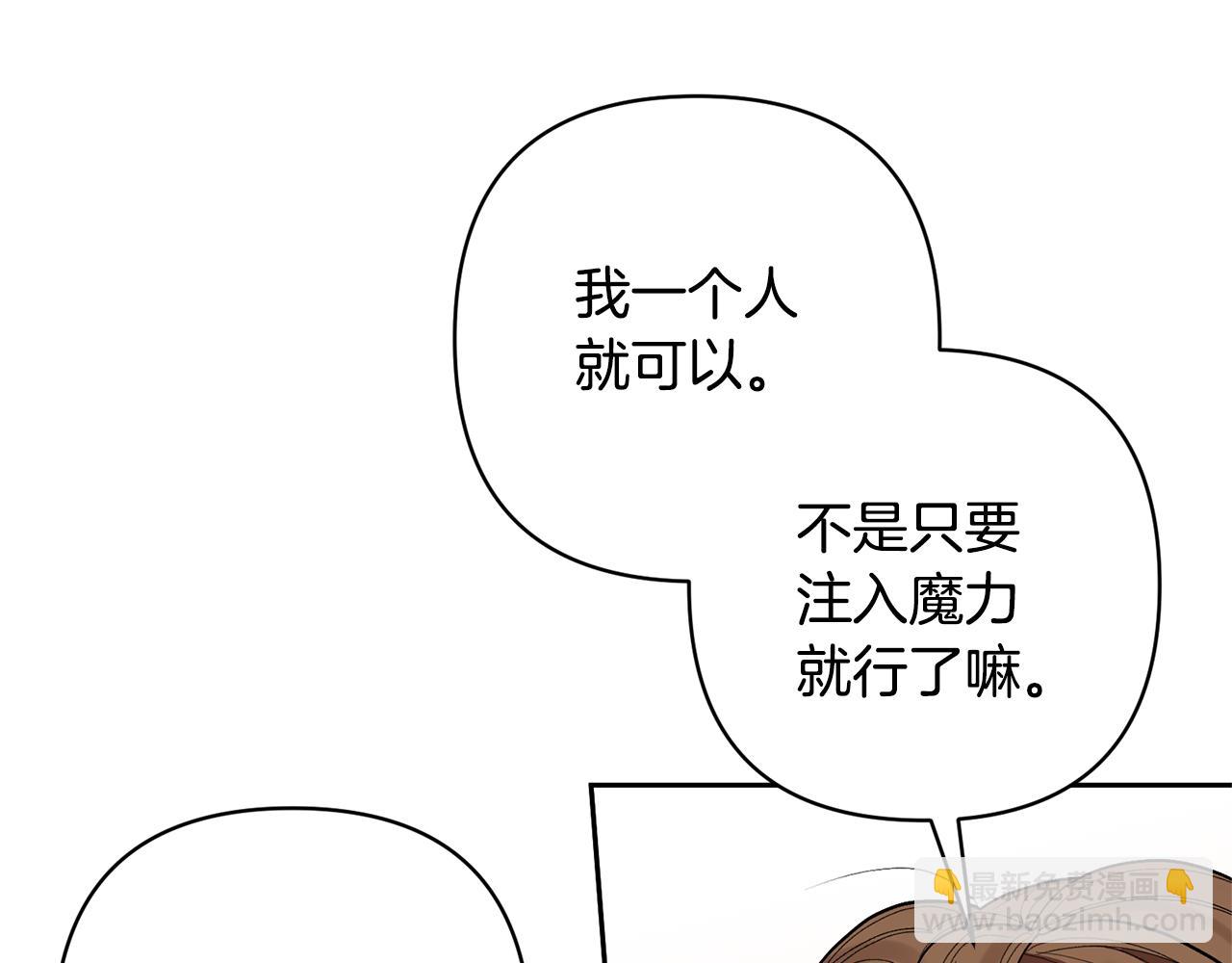 領養男主後把他寵大 - 第33話 是我杞人憂天了嗎(2/4) - 7