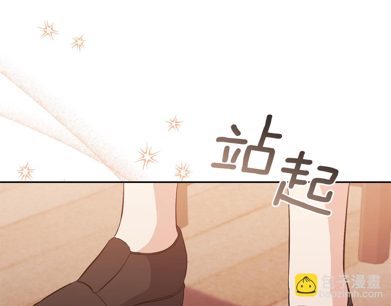 領養男主後把他寵大 - 第33話 是我杞人憂天了嗎(2/4) - 2