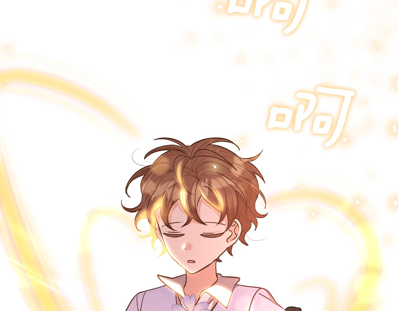 領養男主後把他寵大 - 第33話 是我杞人憂天了嗎(2/4) - 8