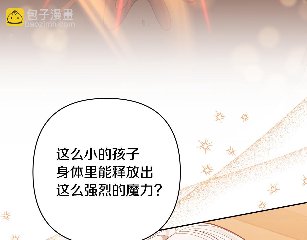 領養男主後把他寵大 - 第33話 是我杞人憂天了嗎(2/4) - 2