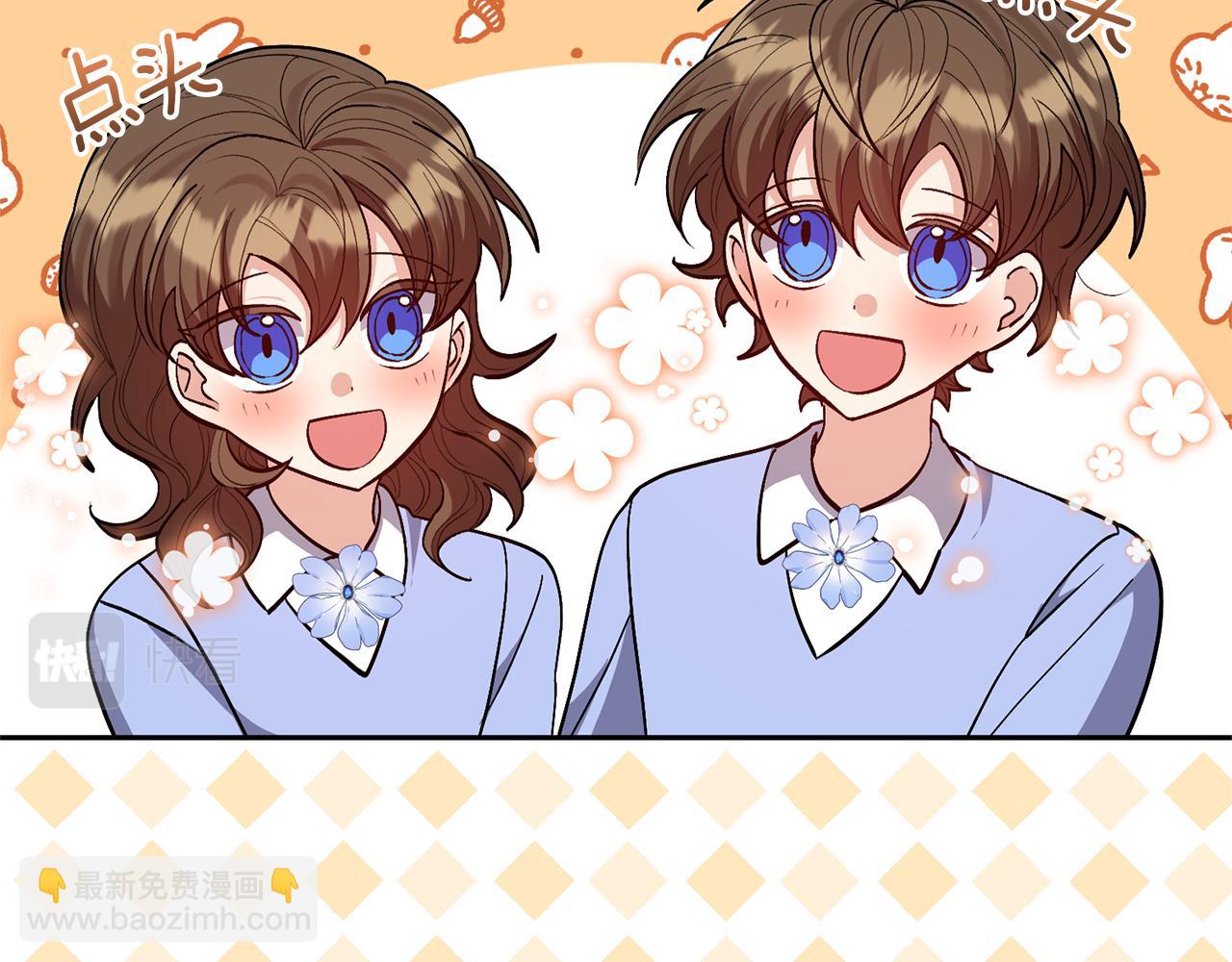 領養男主後把他寵大 - 第33話 是我杞人憂天了嗎(1/4) - 1