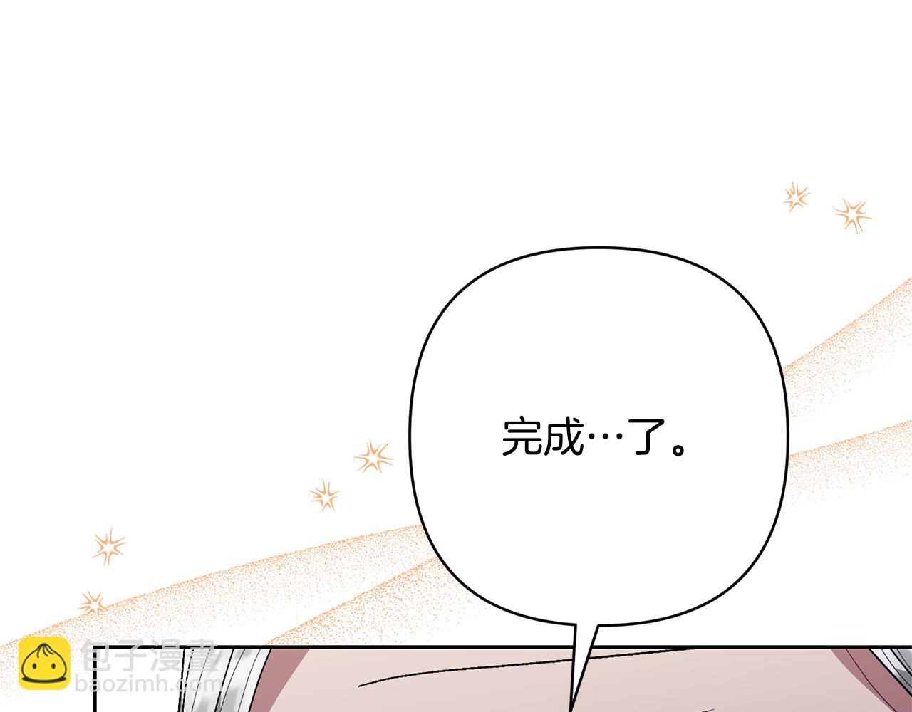 領養男主後把他寵大 - 第33話 是我杞人憂天了嗎(2/4) - 7