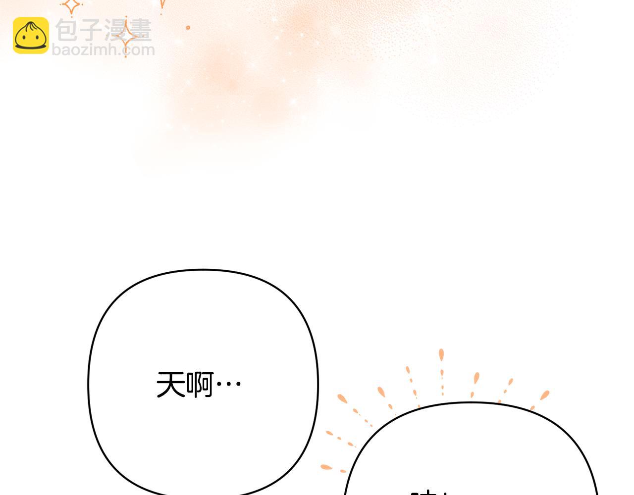 領養男主後把他寵大 - 第33話 是我杞人憂天了嗎(2/4) - 2