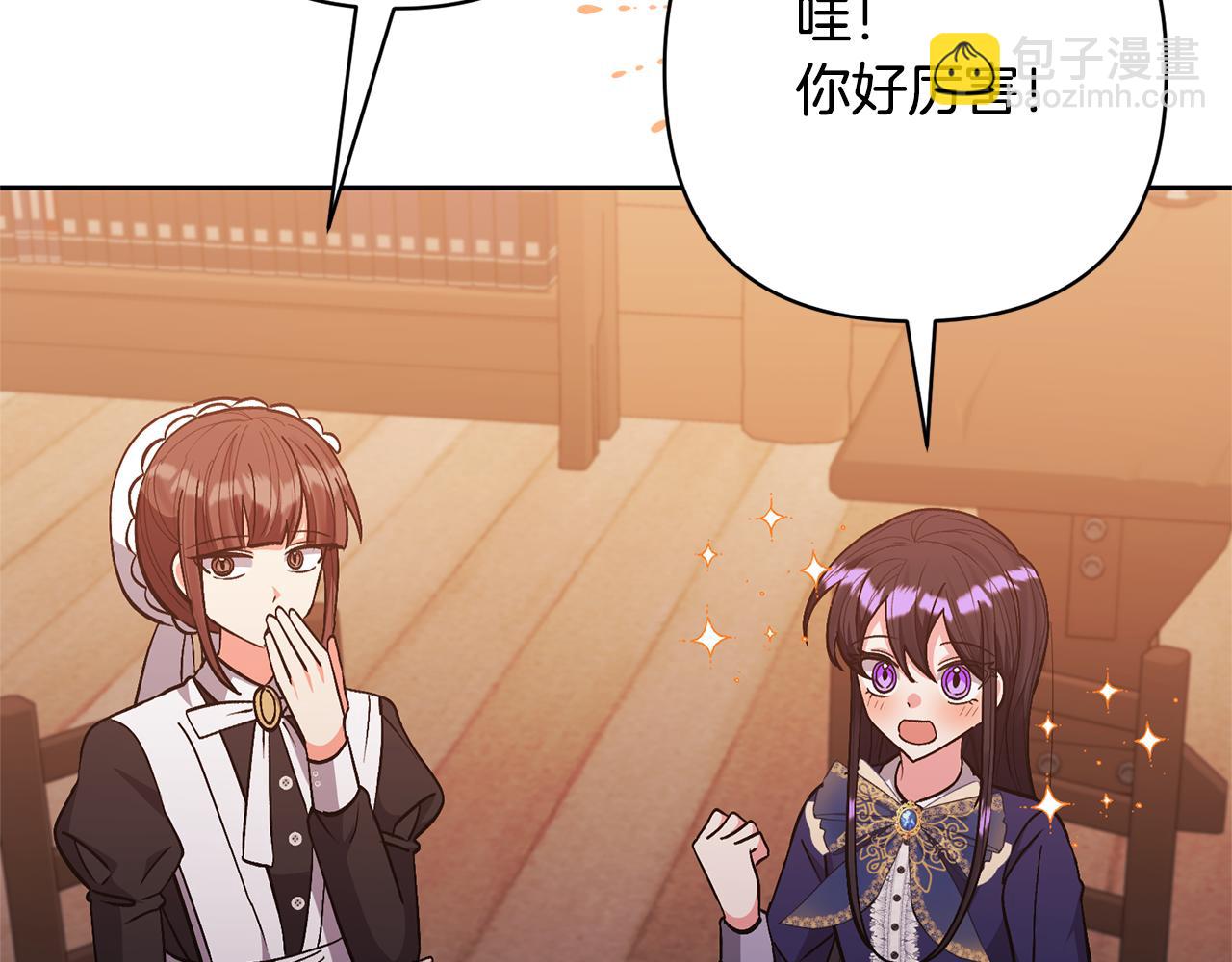 領養男主後把他寵大 - 第33話 是我杞人憂天了嗎(2/4) - 3