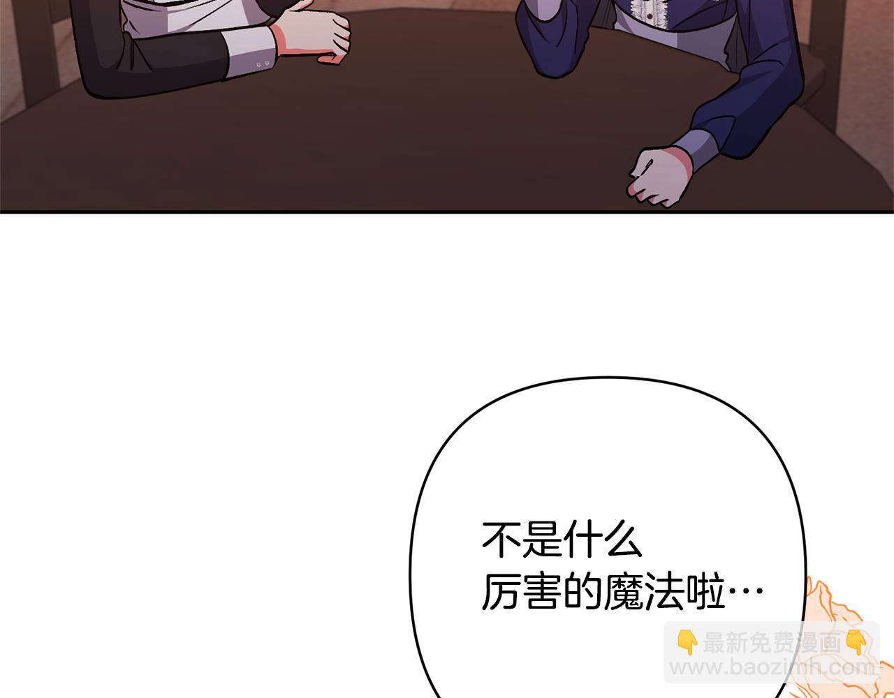 領養男主後把他寵大 - 第33話 是我杞人憂天了嗎(2/4) - 4