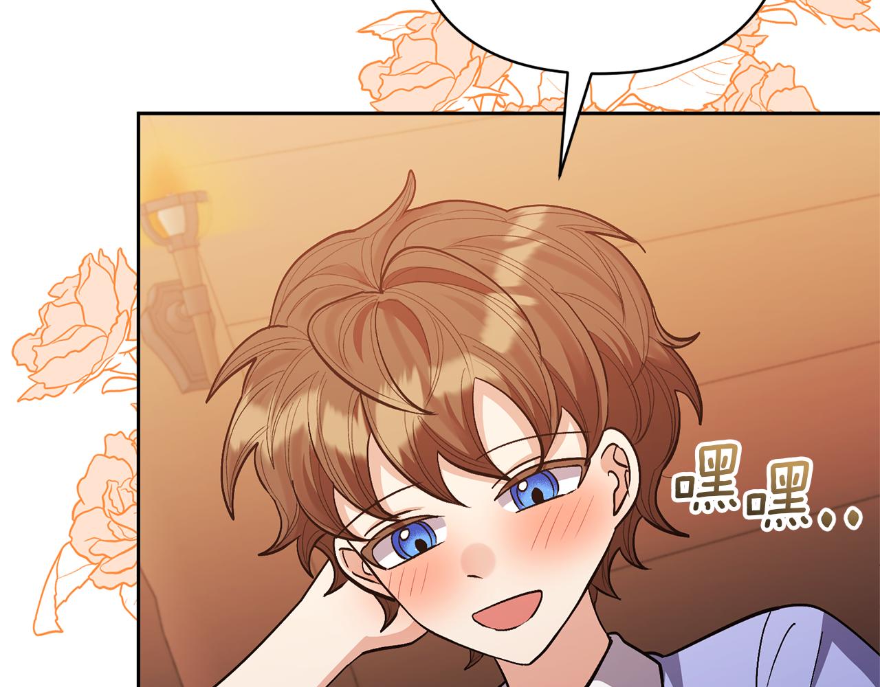 領養男主後把他寵大 - 第33話 是我杞人憂天了嗎(2/4) - 5