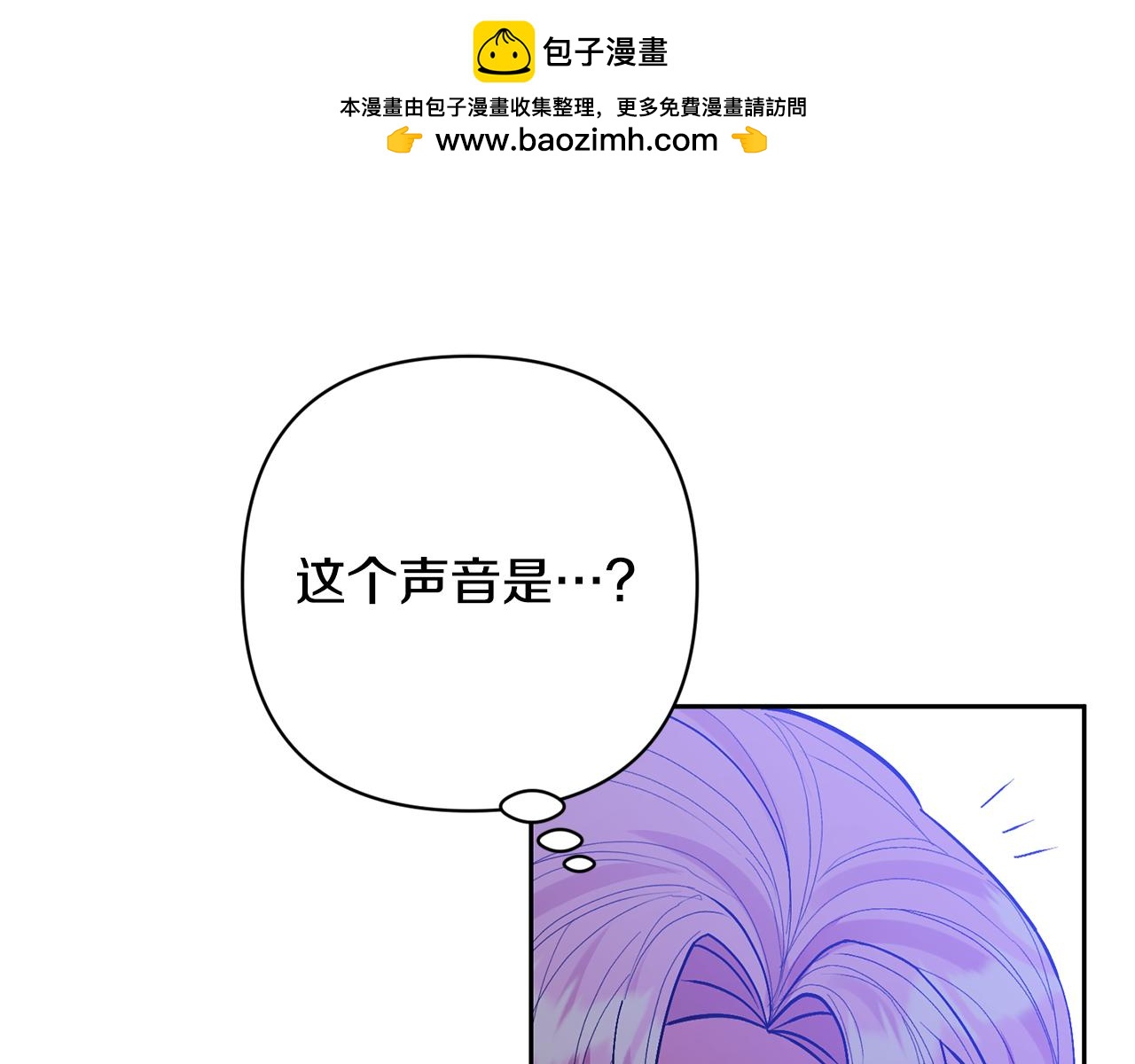 領養男主後把他寵大 - 第35話 壞魔法師(1/4) - 1