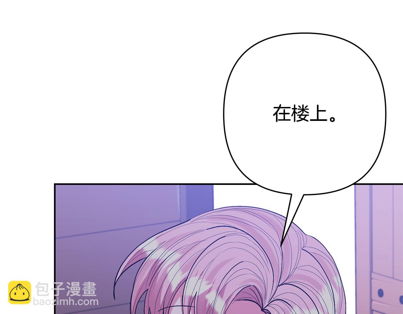 領養男主後把他寵大 - 第35話 壞魔法師(1/4) - 2