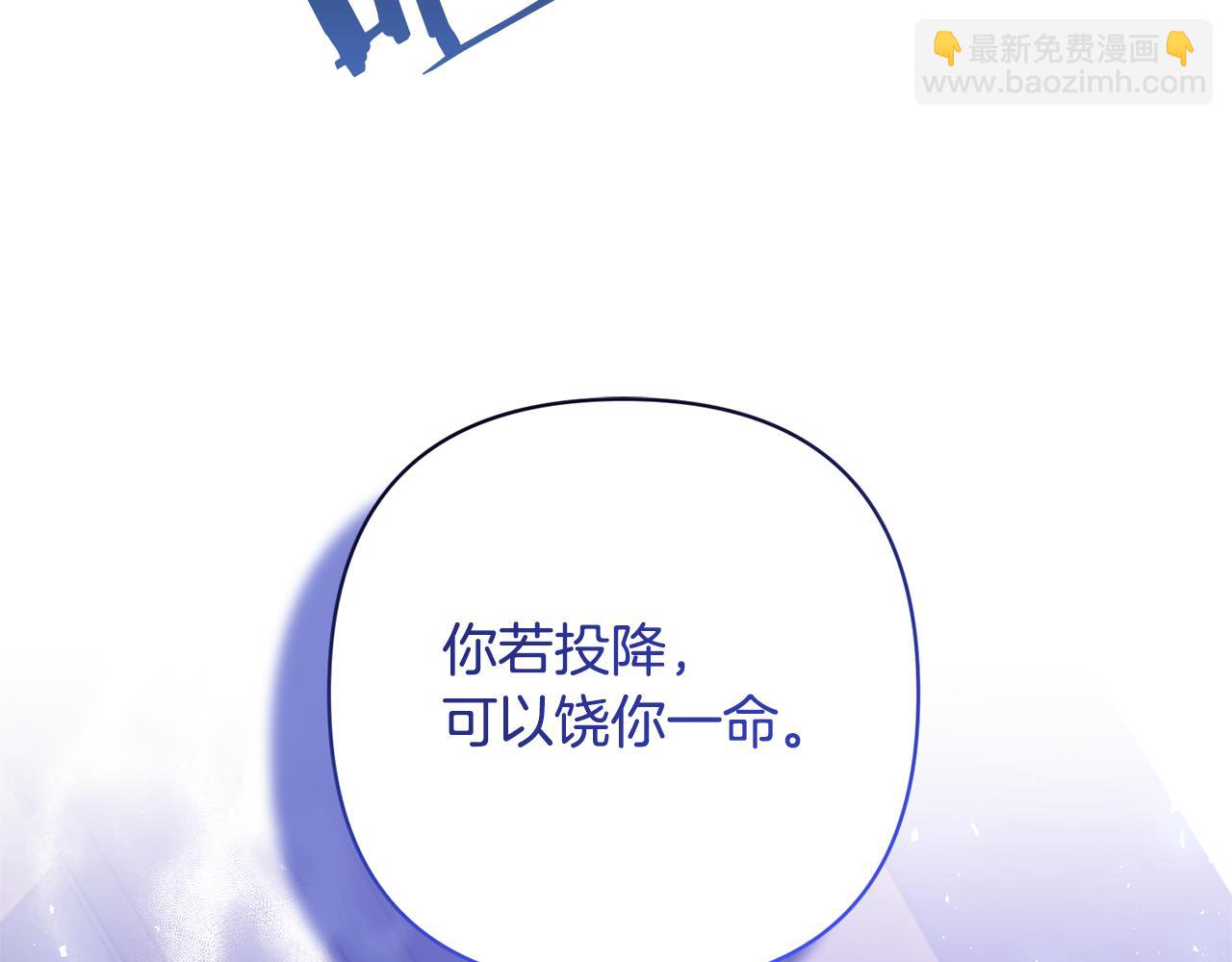 領養男主後把他寵大 - 第35話 壞魔法師(3/4) - 2