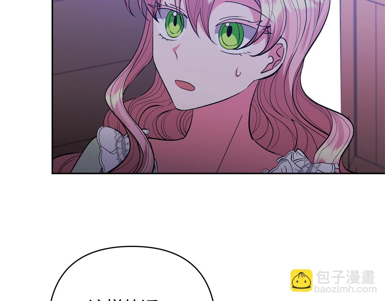 領養男主後把他寵大 - 第35話 壞魔法師(1/4) - 3