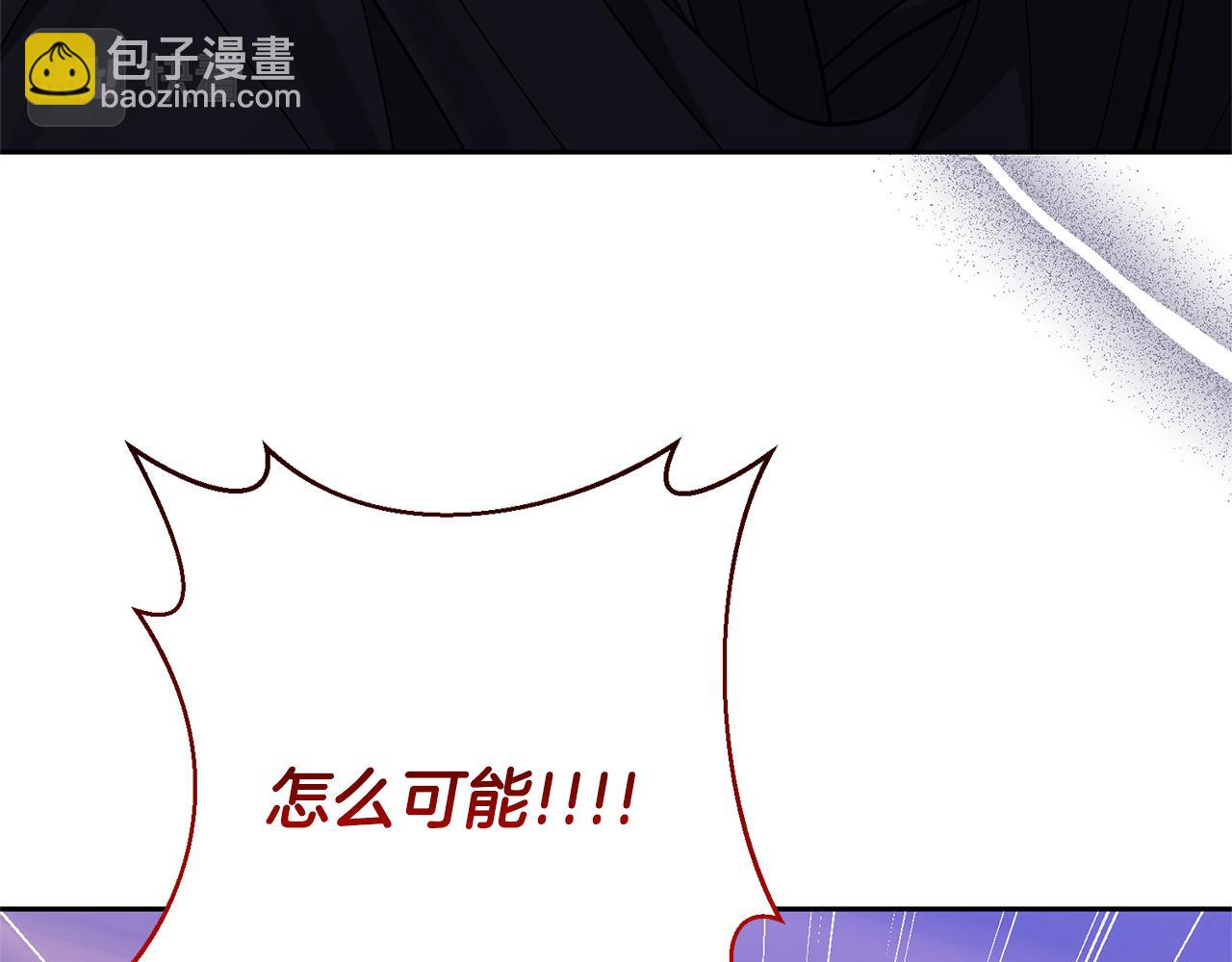 領養男主後把他寵大 - 第35話 壞魔法師(3/4) - 7